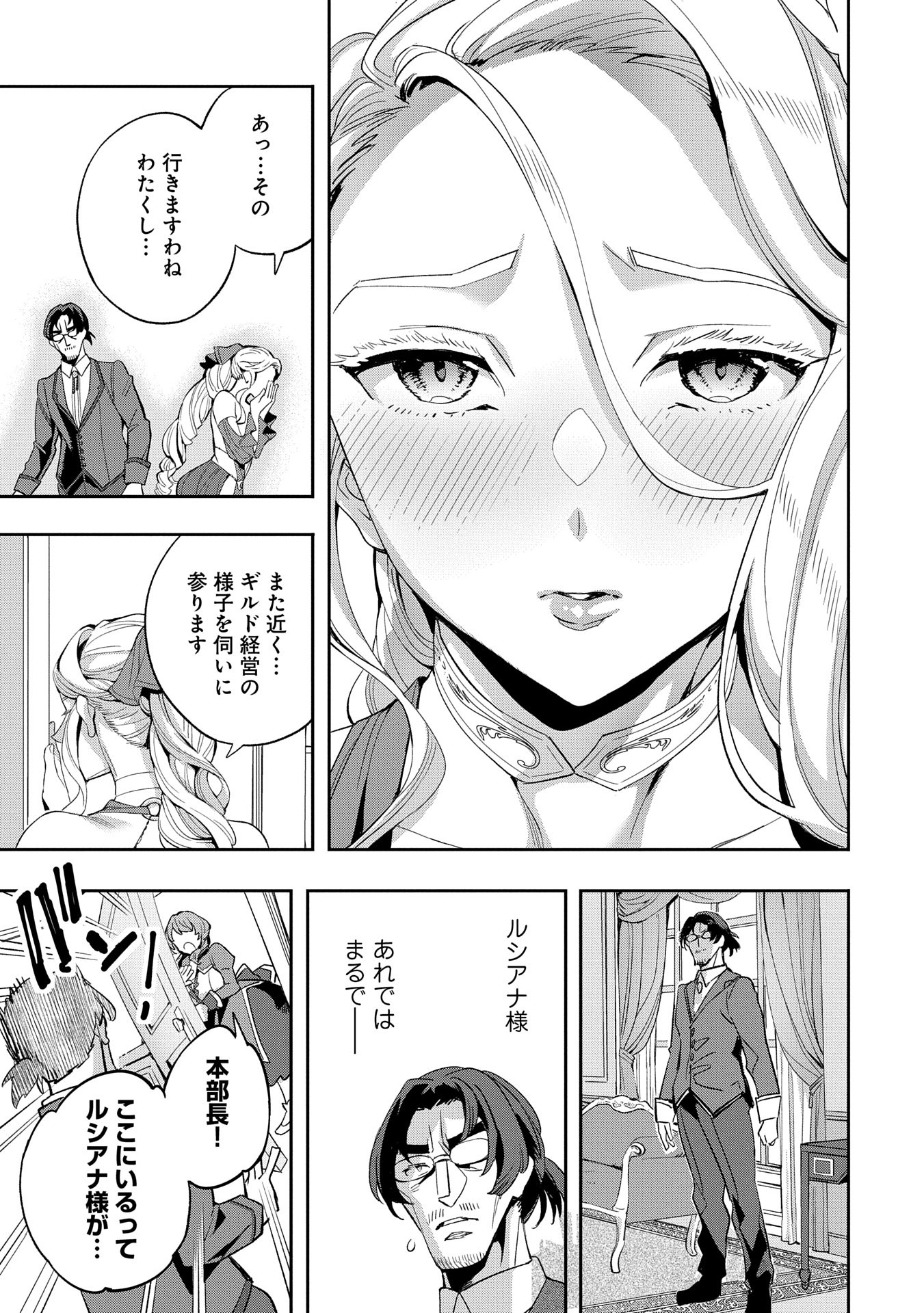 TENSEI SHITE KARA 40-NEN. SOROSORO, OJISAN MO KOI GA SHITAI. (MANGA) - raw - Chapter 34 - https://jpdd.ccdd.to/JPDD/tenseishitekara40nensorosoroojisanmokoigashitaimanga/340000/vdh0ibxbhiw.jpg