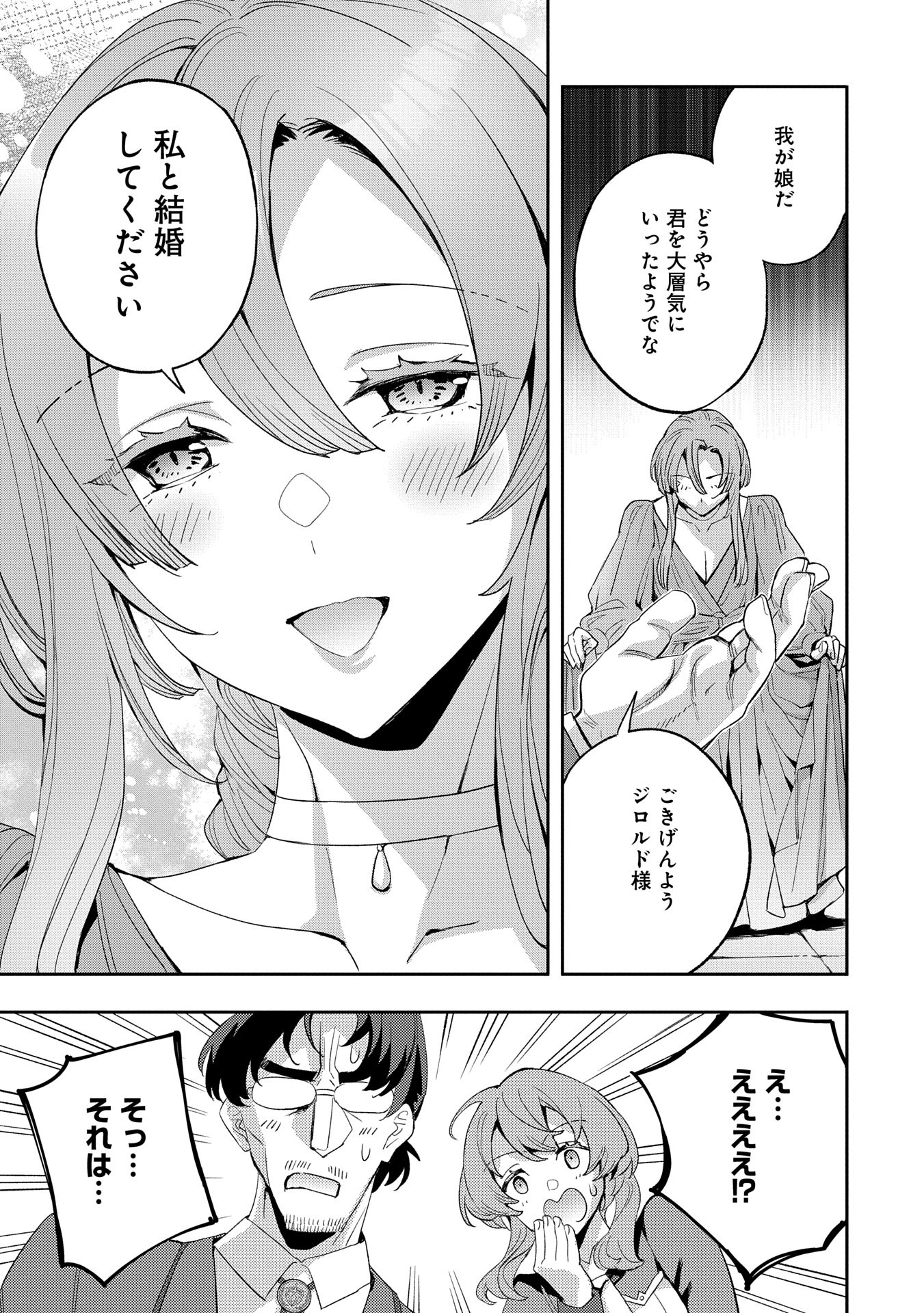 TENSEI SHITE KARA 40-NEN. SOROSORO, OJISAN MO KOI GA SHITAI. (MANGA) - raw - Chapter 34 - https://jpdd.ccdd.to/JPDD/tenseishitekara40nensorosoroojisanmokoigashitaimanga/340000/vy5vc2vpdy2.jpg