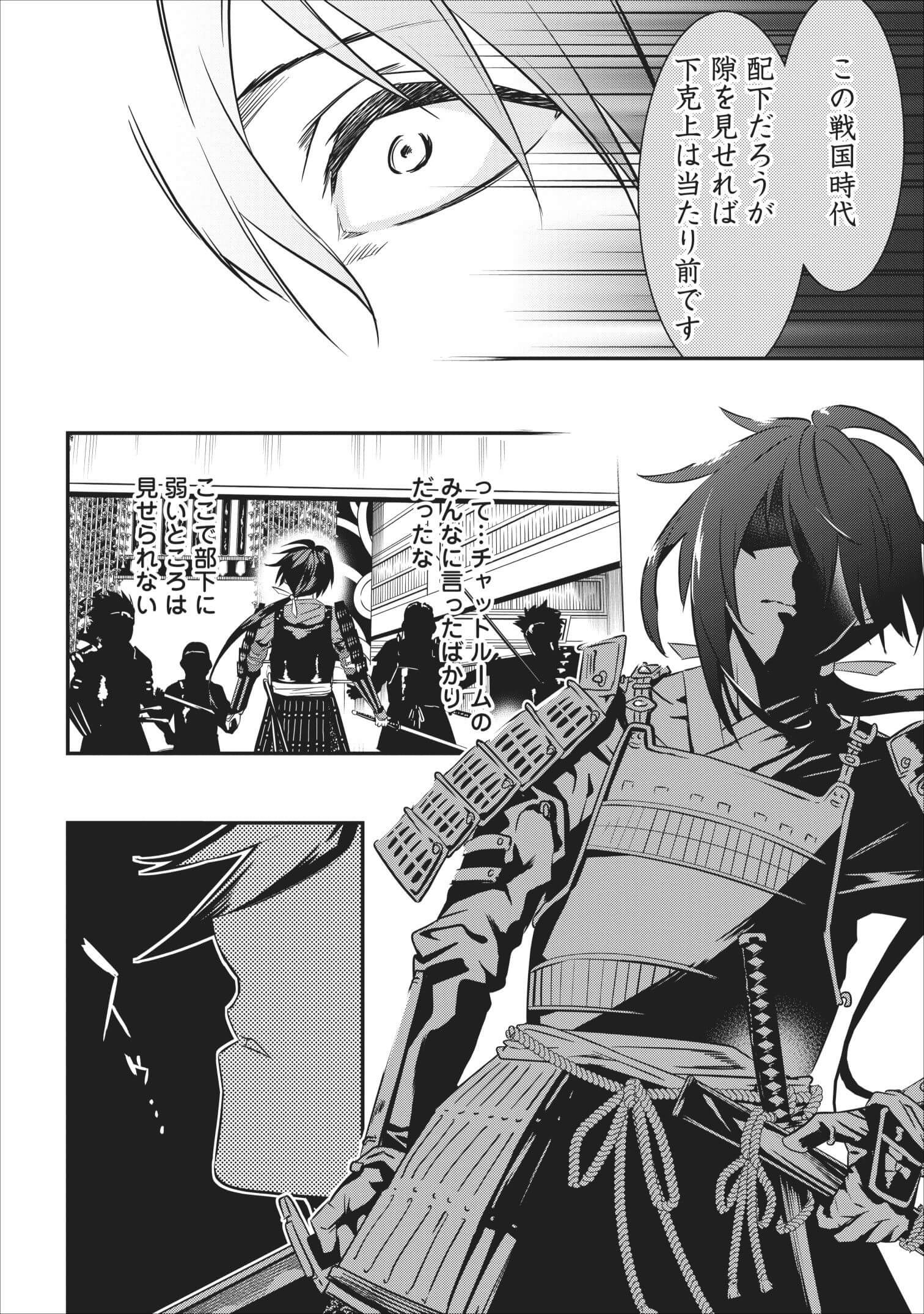 TENSEI! TAKENAKA HANBEE ~ BUSHOU NI TENSEI SHITA NAKAMATACHI TO SENGOKU RANSE O IKINUKU ~ (MANGA) - raw - Chapter 2 - https://jpdd.ccdd.to/JPDD/tenseitakenakahanbeebushounitenseishitanakamatachitosengokuranseoikinukumanga/103673/5e50r1e21gg.jpg