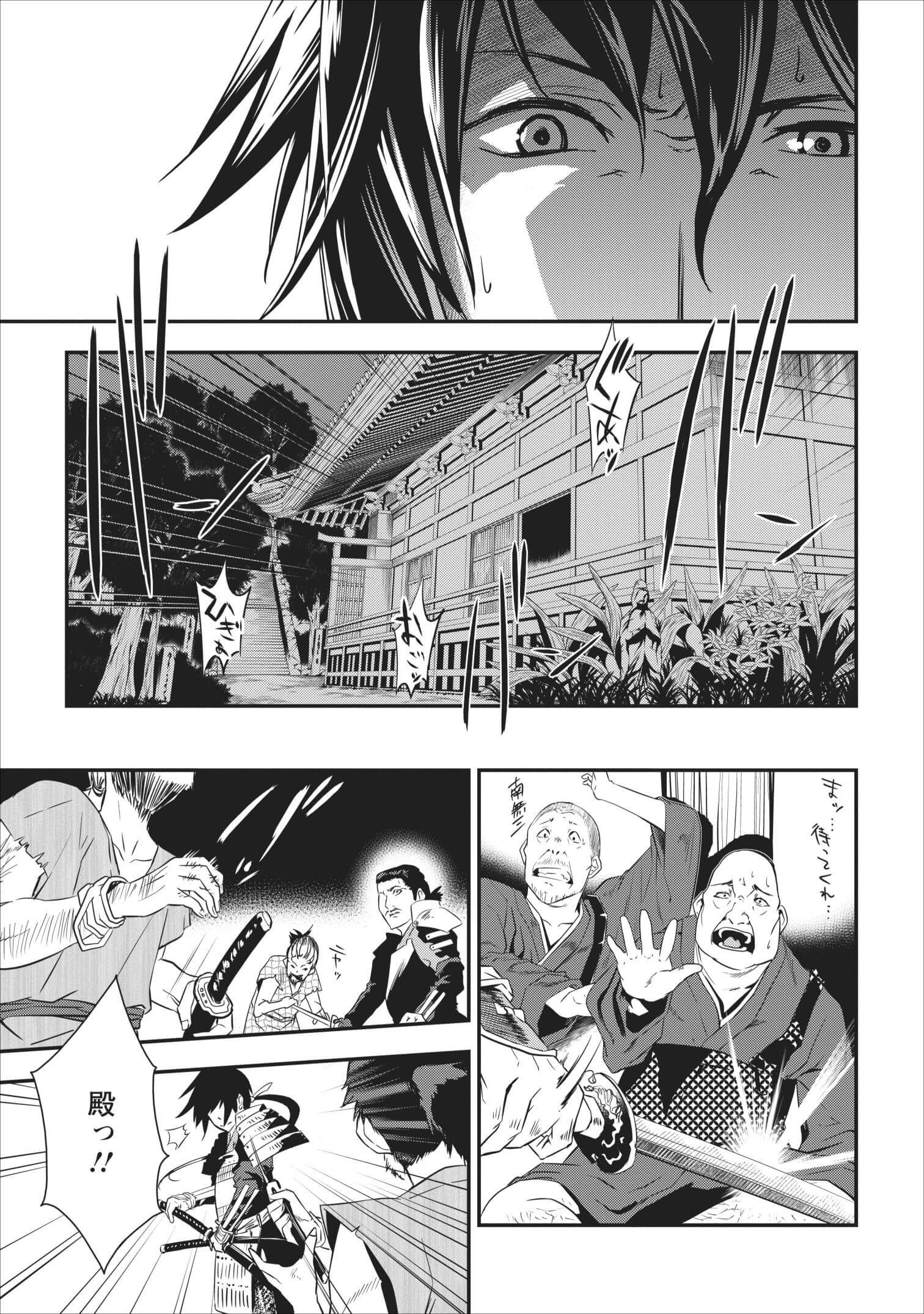 TENSEI! TAKENAKA HANBEE ~ BUSHOU NI TENSEI SHITA NAKAMATACHI TO SENGOKU RANSE O IKINUKU ~ (MANGA) - raw - Chapter 2 - https://jpdd.ccdd.to/JPDD/tenseitakenakahanbeebushounitenseishitanakamatachitosengokuranseoikinukumanga/103673/b3ouhvkgi4q.jpg