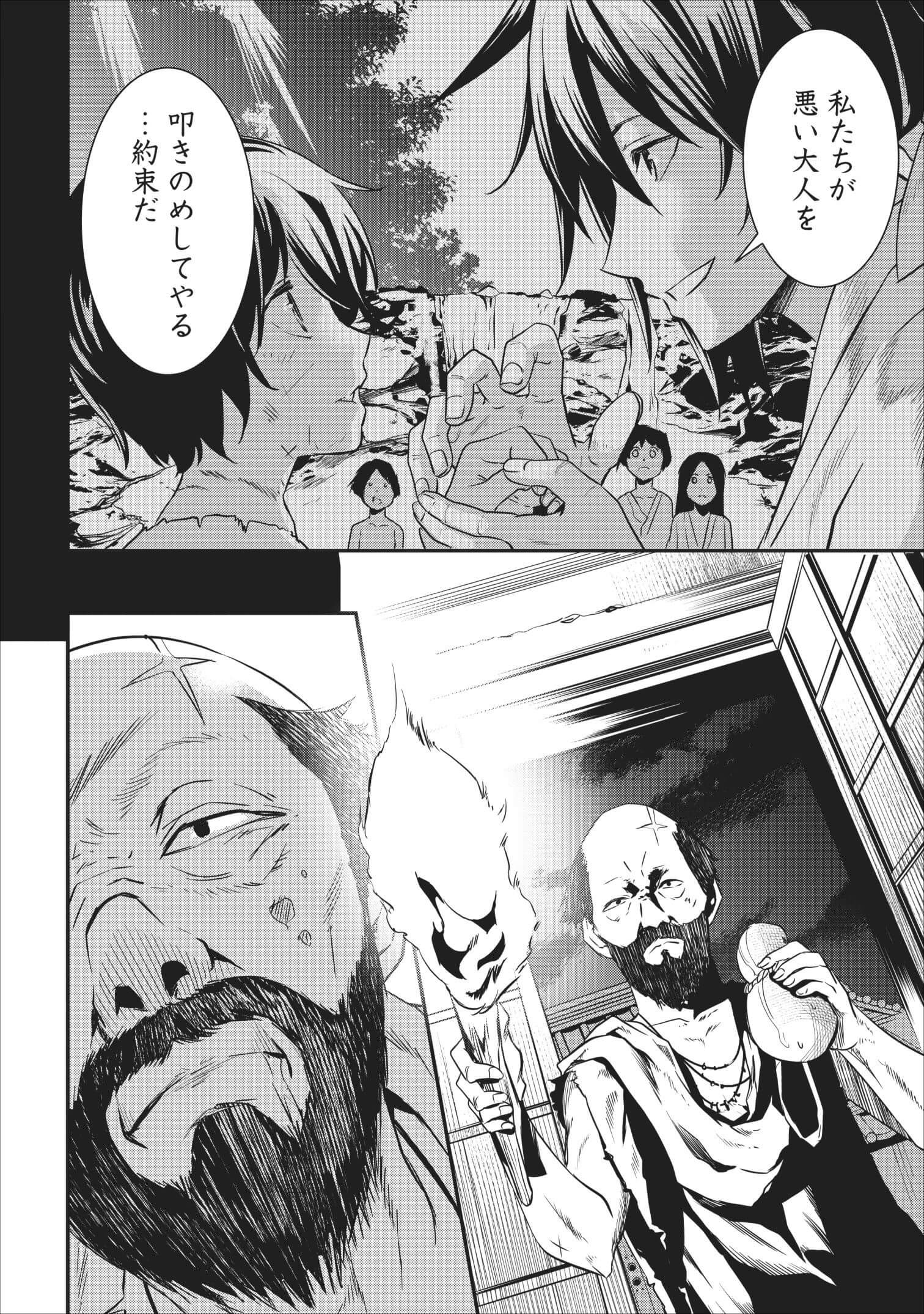 TENSEI! TAKENAKA HANBEE ~ BUSHOU NI TENSEI SHITA NAKAMATACHI TO SENGOKU RANSE O IKINUKU ~ (MANGA) - raw - Chapter 2 - https://jpdd.ccdd.to/JPDD/tenseitakenakahanbeebushounitenseishitanakamatachitosengokuranseoikinukumanga/103673/f4k5dxwmmc0.jpg