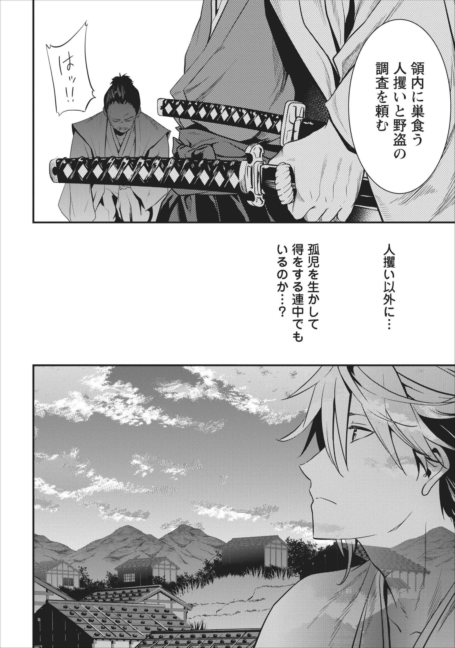TENSEI! TAKENAKA HANBEE ~ BUSHOU NI TENSEI SHITA NAKAMATACHI TO SENGOKU RANSE O IKINUKU ~ (MANGA) - raw - Chapter 2 - https://jpdd.ccdd.to/JPDD/tenseitakenakahanbeebushounitenseishitanakamatachitosengokuranseoikinukumanga/103673/hyjctgtse2z.jpg