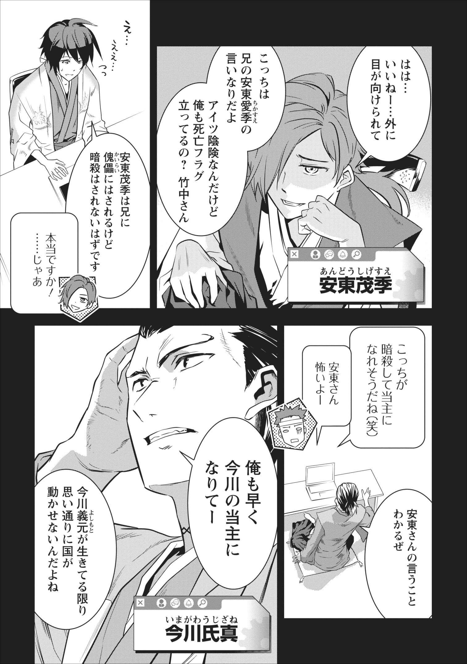TENSEI! TAKENAKA HANBEE ~ BUSHOU NI TENSEI SHITA NAKAMATACHI TO SENGOKU RANSE O IKINUKU ~ (MANGA) - raw - Chapter 2 - https://jpdd.ccdd.to/JPDD/tenseitakenakahanbeebushounitenseishitanakamatachitosengokuranseoikinukumanga/103673/p2imjb3w0w5.jpg
