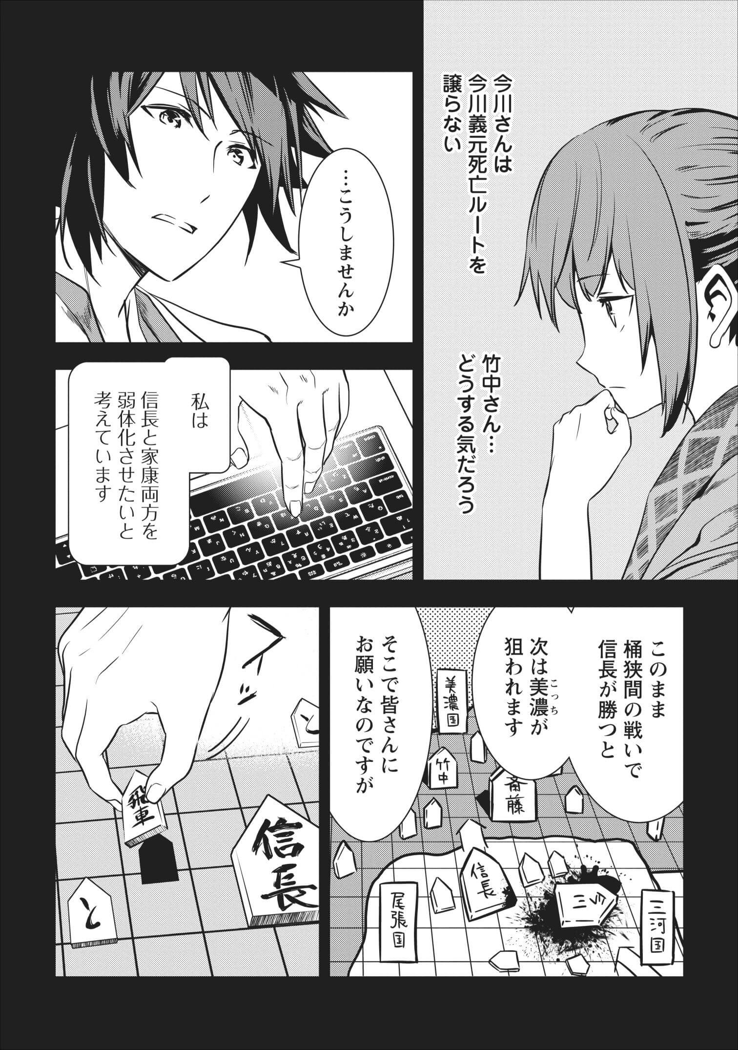 TENSEI! TAKENAKA HANBEE ~ BUSHOU NI TENSEI SHITA NAKAMATACHI TO SENGOKU RANSE O IKINUKU ~ (MANGA) - raw - Chapter 2 - https://jpdd.ccdd.to/JPDD/tenseitakenakahanbeebushounitenseishitanakamatachitosengokuranseoikinukumanga/103673/wmxfyrbts2j.jpg