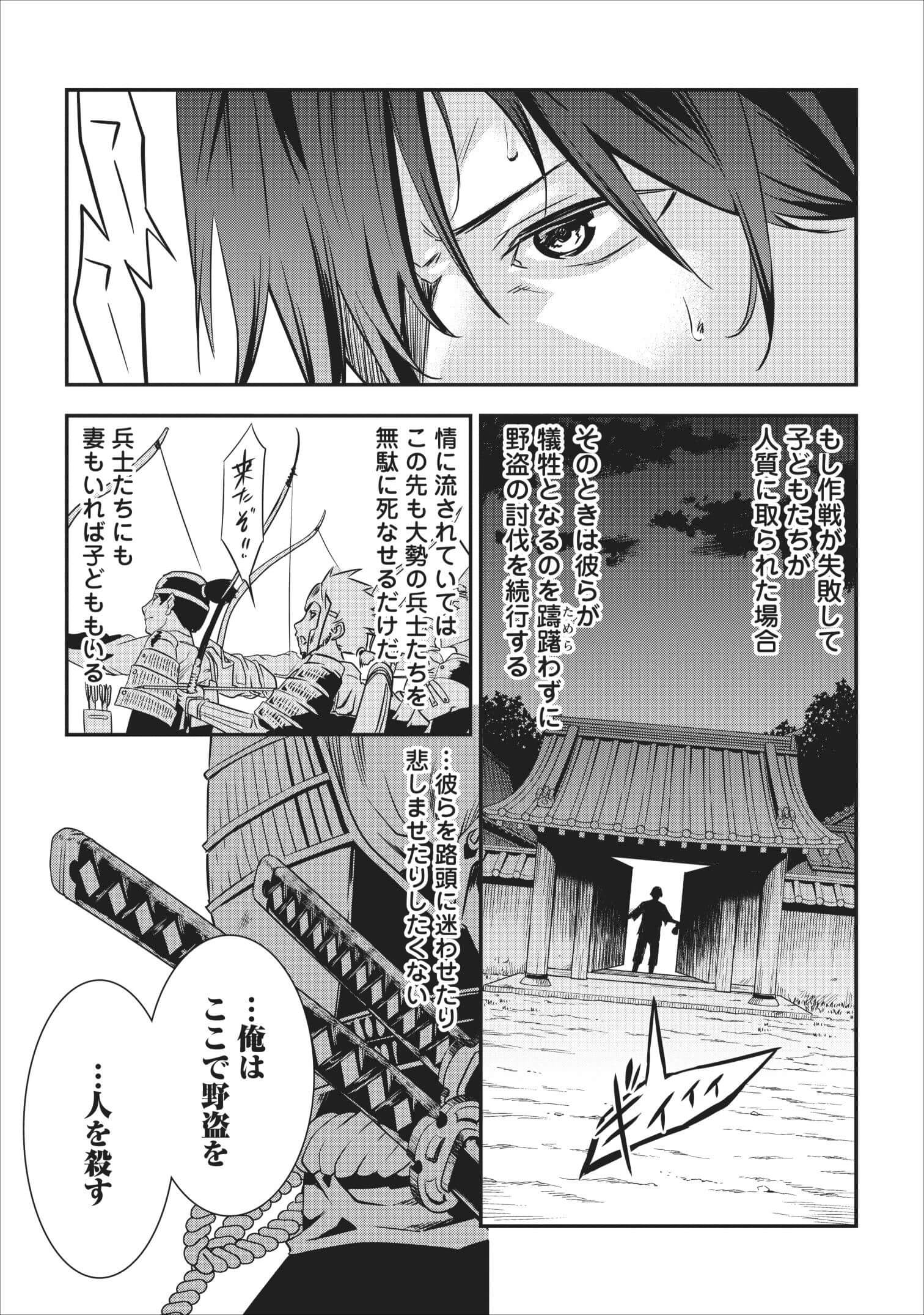 TENSEI! TAKENAKA HANBEE ~ BUSHOU NI TENSEI SHITA NAKAMATACHI TO SENGOKU RANSE O IKINUKU ~ (MANGA) - raw - Chapter 2 - https://jpdd.ccdd.to/JPDD/tenseitakenakahanbeebushounitenseishitanakamatachitosengokuranseoikinukumanga/103673/yqnq0yrv512.jpg