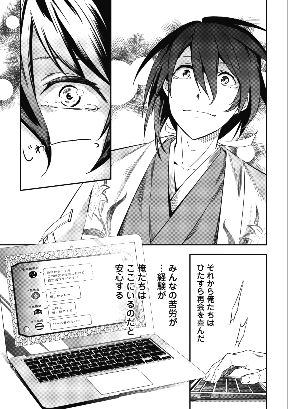 TENSEI! TAKENAKA HANBEE ~ BUSHOU NI TENSEI SHITA NAKAMATACHI TO SENGOKU RANSE O IKINUKU ~ (MANGA) - raw - Chapter 3 - https://jpdd.ccdd.to/JPDD/tenseitakenakahanbeebushounitenseishitanakamatachitosengokuranseoikinukumanga/104934/aksberwk5fm.png