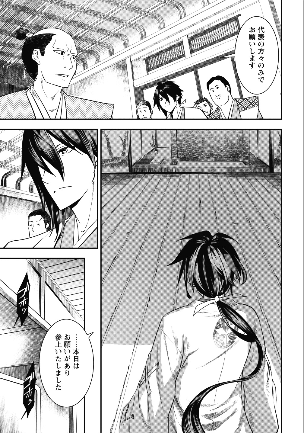 TENSEI! TAKENAKA HANBEE ~ BUSHOU NI TENSEI SHITA NAKAMATACHI TO SENGOKU RANSE O IKINUKU ~ (MANGA) - raw - Chapter 3 - https://jpdd.ccdd.to/JPDD/tenseitakenakahanbeebushounitenseishitanakamatachitosengokuranseoikinukumanga/104934/cwcv5hbtuwo.png