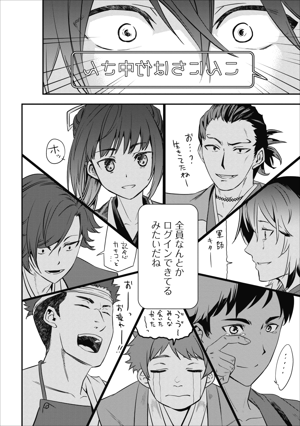 TENSEI! TAKENAKA HANBEE ~ BUSHOU NI TENSEI SHITA NAKAMATACHI TO SENGOKU RANSE O IKINUKU ~ (MANGA) - raw - Chapter 3 - https://jpdd.ccdd.to/JPDD/tenseitakenakahanbeebushounitenseishitanakamatachitosengokuranseoikinukumanga/104934/fx1ieiqqzp3.png