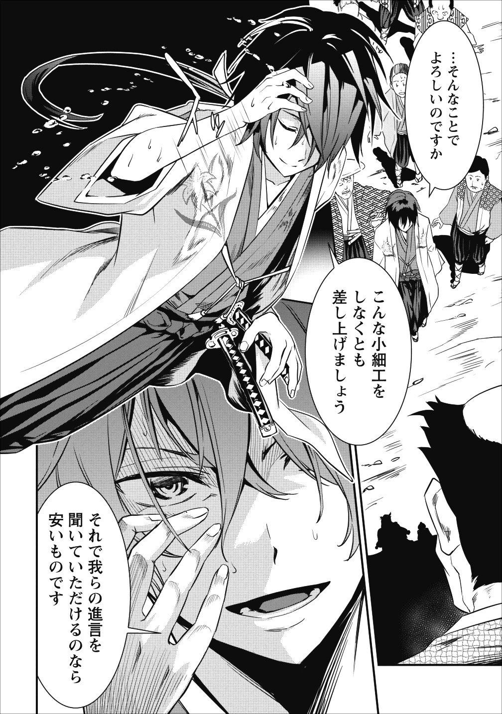 TENSEI! TAKENAKA HANBEE ~ BUSHOU NI TENSEI SHITA NAKAMATACHI TO SENGOKU RANSE O IKINUKU ~ (MANGA) - raw - Chapter 3 - https://jpdd.ccdd.to/JPDD/tenseitakenakahanbeebushounitenseishitanakamatachitosengokuranseoikinukumanga/104934/jbg30ng2ccc.png