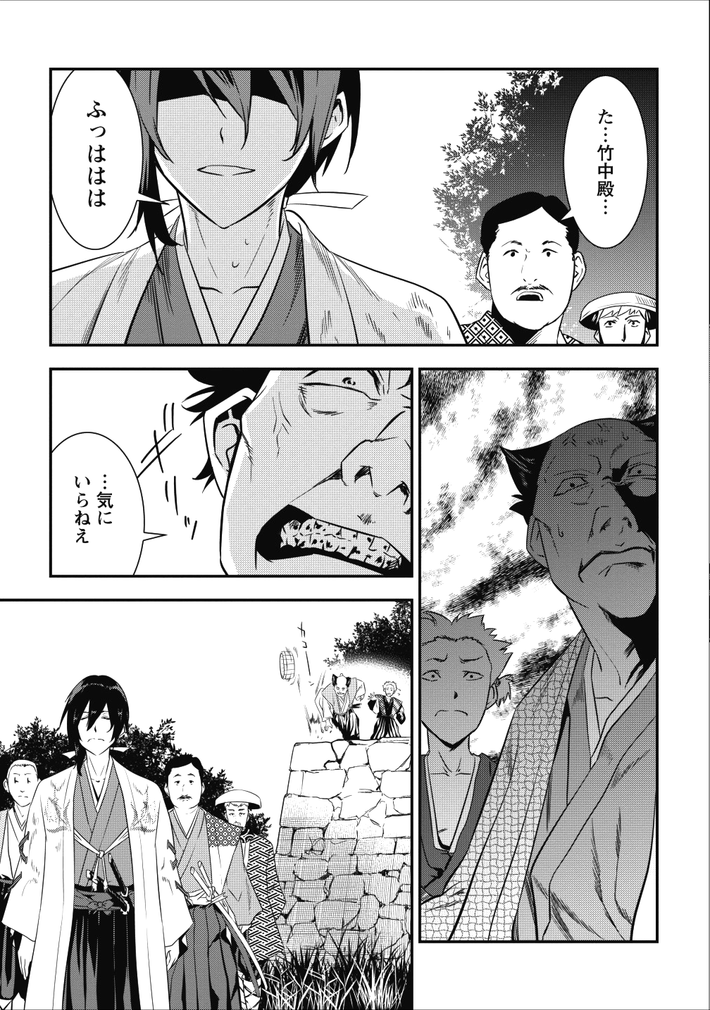 TENSEI! TAKENAKA HANBEE ~ BUSHOU NI TENSEI SHITA NAKAMATACHI TO SENGOKU RANSE O IKINUKU ~ (MANGA) - raw - Chapter 3 - https://jpdd.ccdd.to/JPDD/tenseitakenakahanbeebushounitenseishitanakamatachitosengokuranseoikinukumanga/104934/jvv2ntuysqi.png