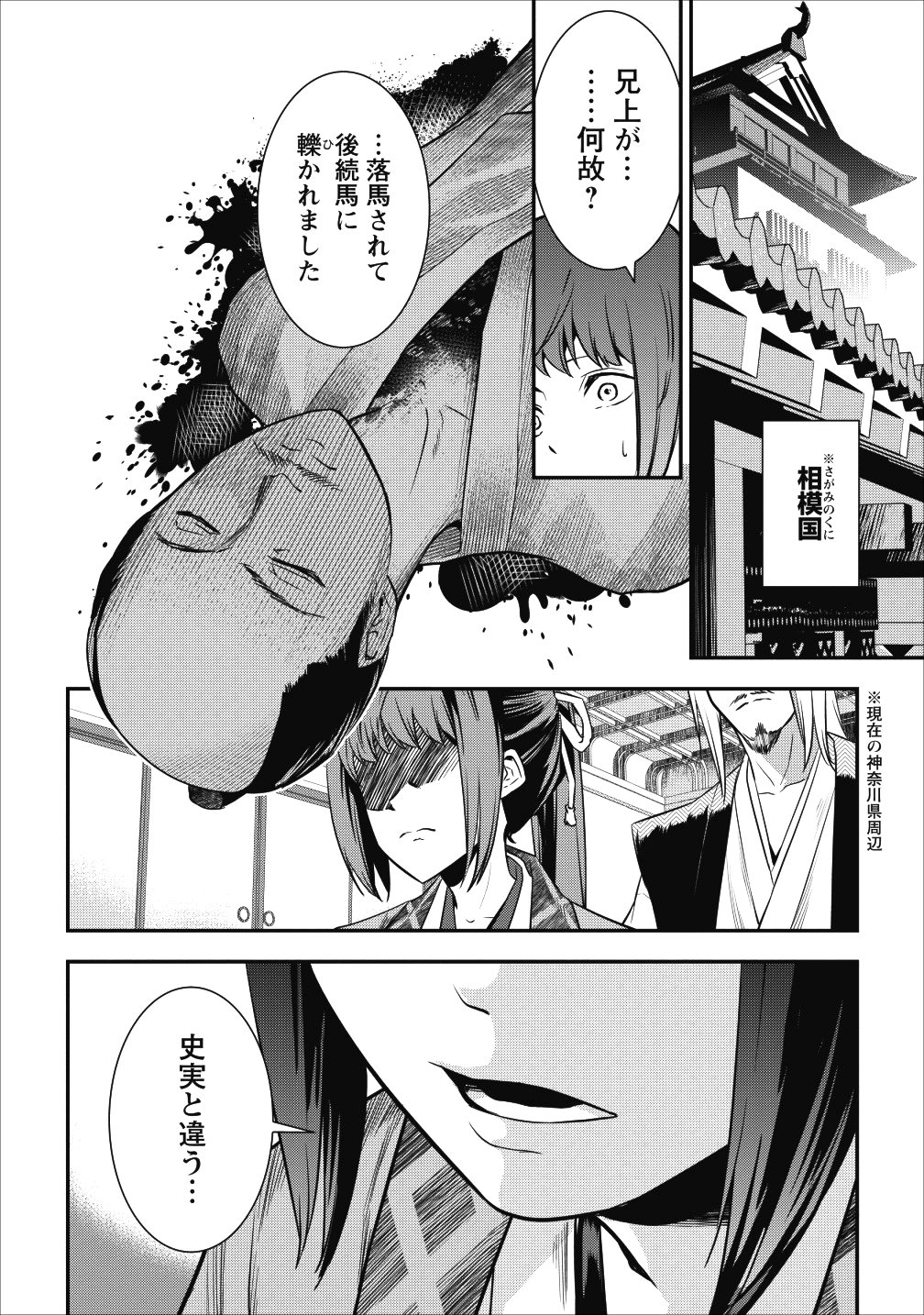 TENSEI! TAKENAKA HANBEE ~ BUSHOU NI TENSEI SHITA NAKAMATACHI TO SENGOKU RANSE O IKINUKU ~ (MANGA) - raw - Chapter 3 - https://jpdd.ccdd.to/JPDD/tenseitakenakahanbeebushounitenseishitanakamatachitosengokuranseoikinukumanga/104934/l4x4wbauyes.png