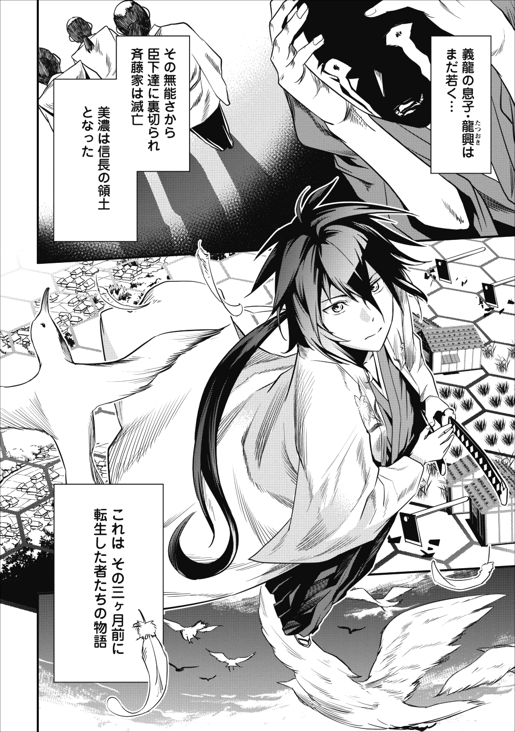 TENSEI! TAKENAKA HANBEE ~ BUSHOU NI TENSEI SHITA NAKAMATACHI TO SENGOKU RANSE O IKINUKU ~ (MANGA) - raw - Chapter 3 - https://jpdd.ccdd.to/JPDD/tenseitakenakahanbeebushounitenseishitanakamatachitosengokuranseoikinukumanga/104934/lonzkf4vqow.png