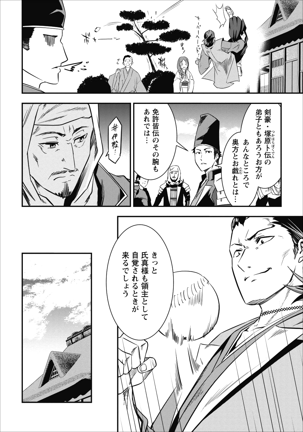 TENSEI! TAKENAKA HANBEE ~ BUSHOU NI TENSEI SHITA NAKAMATACHI TO SENGOKU RANSE O IKINUKU ~ (MANGA) - raw - Chapter 3 - https://jpdd.ccdd.to/JPDD/tenseitakenakahanbeebushounitenseishitanakamatachitosengokuranseoikinukumanga/104934/lsd1m0twrf2.png