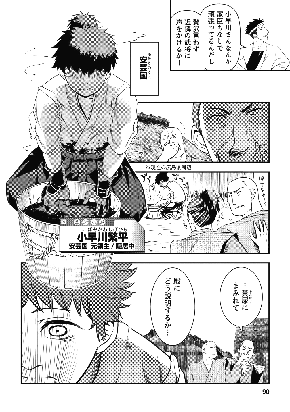 TENSEI! TAKENAKA HANBEE ~ BUSHOU NI TENSEI SHITA NAKAMATACHI TO SENGOKU RANSE O IKINUKU ~ (MANGA) - raw - Chapter 3 - https://jpdd.ccdd.to/JPDD/tenseitakenakahanbeebushounitenseishitanakamatachitosengokuranseoikinukumanga/104934/u2qmbpy5vqx.png