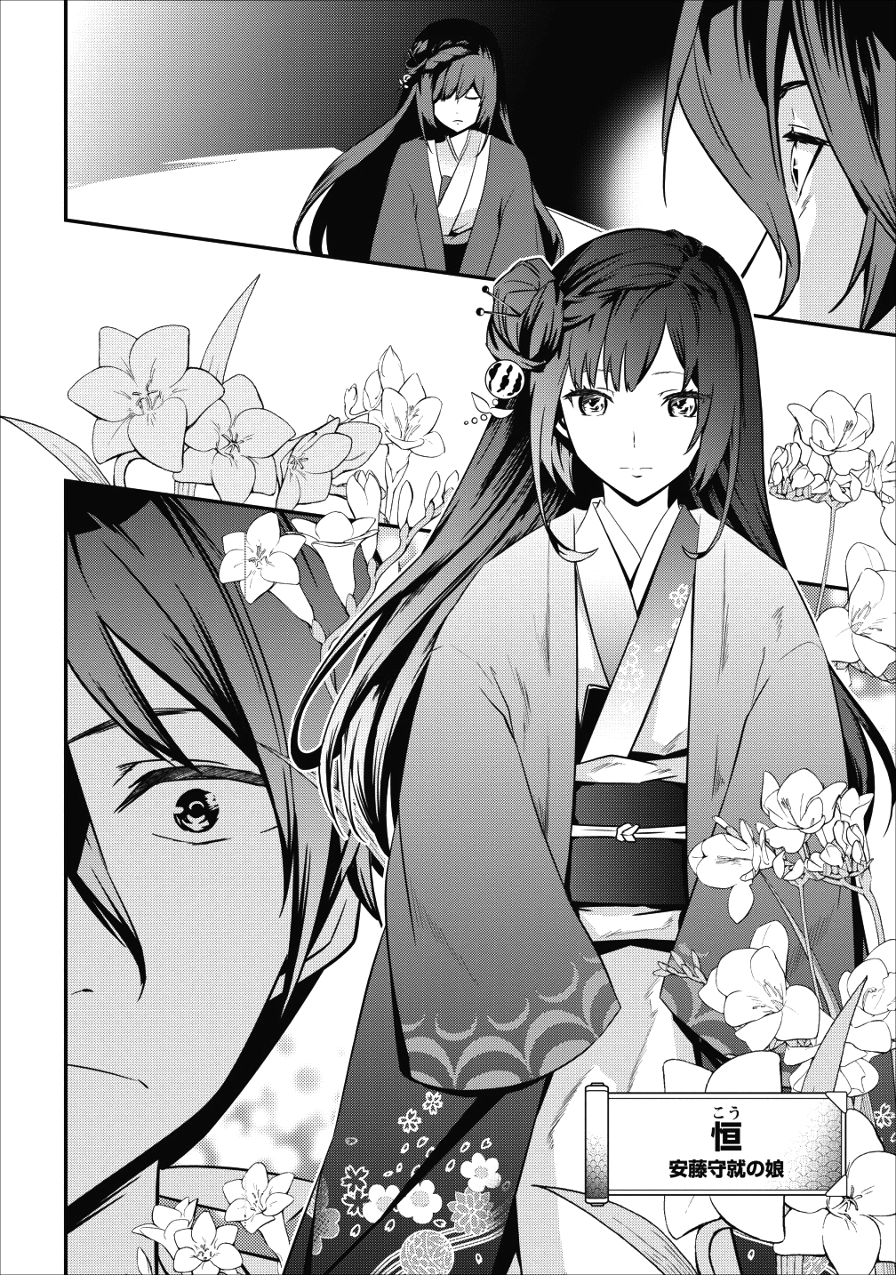 TENSEI! TAKENAKA HANBEE ~ BUSHOU NI TENSEI SHITA NAKAMATACHI TO SENGOKU RANSE O IKINUKU ~ (MANGA) - raw - Chapter 3 - https://jpdd.ccdd.to/JPDD/tenseitakenakahanbeebushounitenseishitanakamatachitosengokuranseoikinukumanga/104934/wrbs42ivuvw.png