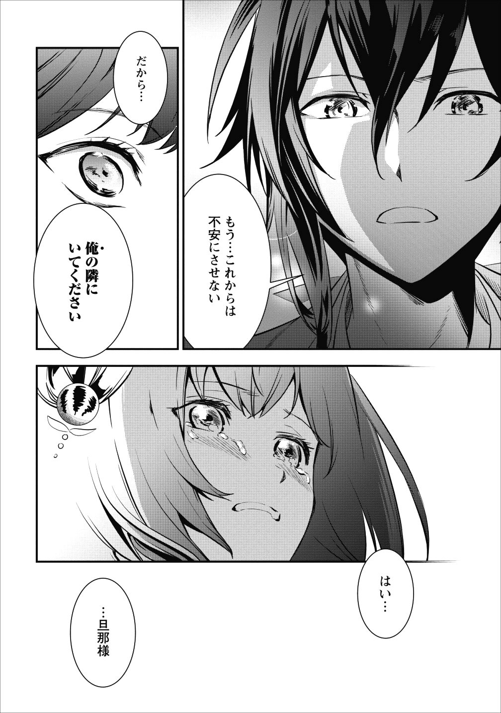 TENSEI! TAKENAKA HANBEE ~ BUSHOU NI TENSEI SHITA NAKAMATACHI TO SENGOKU RANSE O IKINUKU ~ (MANGA) - raw - Chapter 4 - https://jpdd.ccdd.to/JPDD/tenseitakenakahanbeebushounitenseishitanakamatachitosengokuranseoikinukumanga/107257/4tnrtyw2ema.png