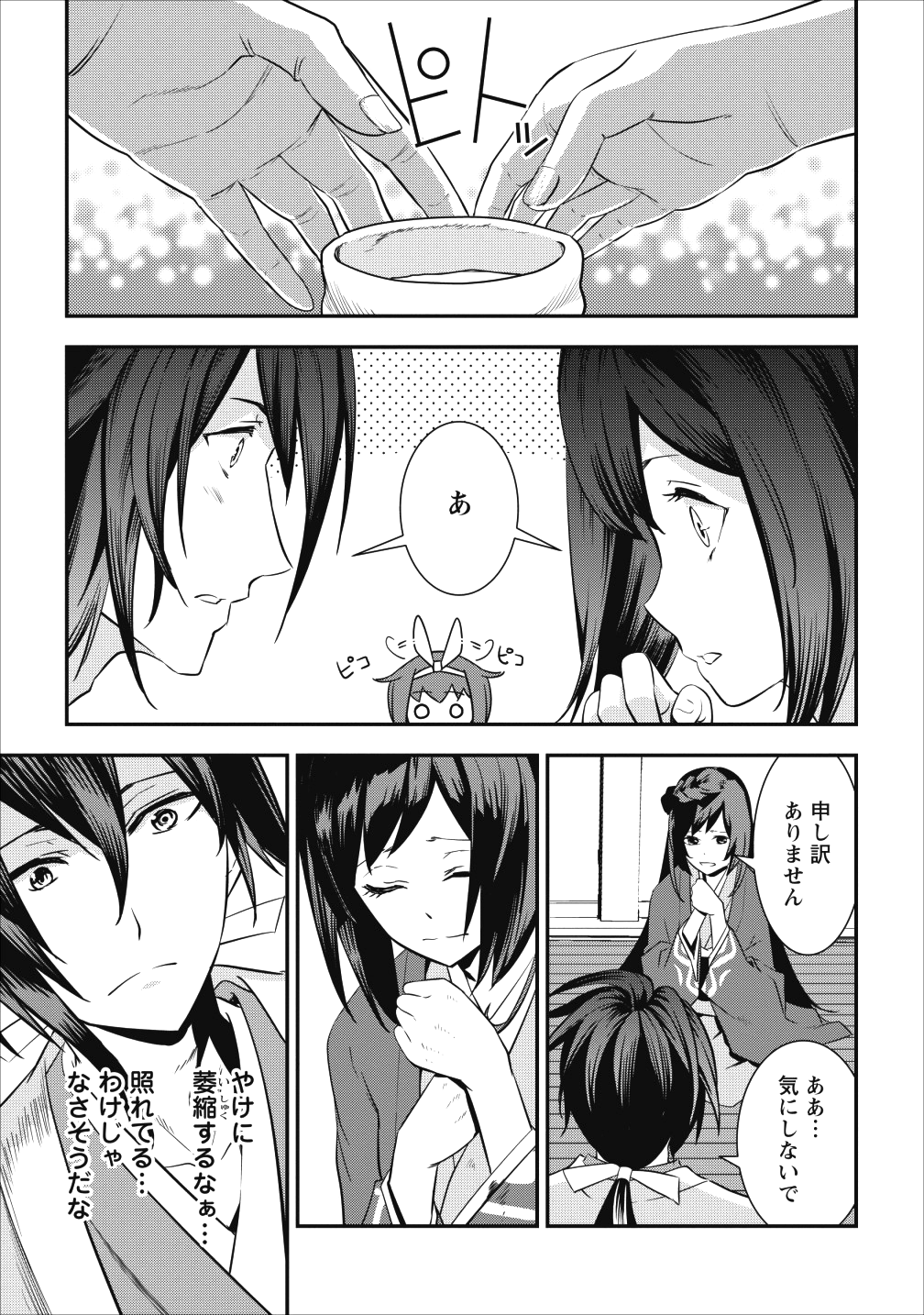 TENSEI! TAKENAKA HANBEE ~ BUSHOU NI TENSEI SHITA NAKAMATACHI TO SENGOKU RANSE O IKINUKU ~ (MANGA) - raw - Chapter 4 - https://jpdd.ccdd.to/JPDD/tenseitakenakahanbeebushounitenseishitanakamatachitosengokuranseoikinukumanga/107257/5pqu0ozxcpj.png