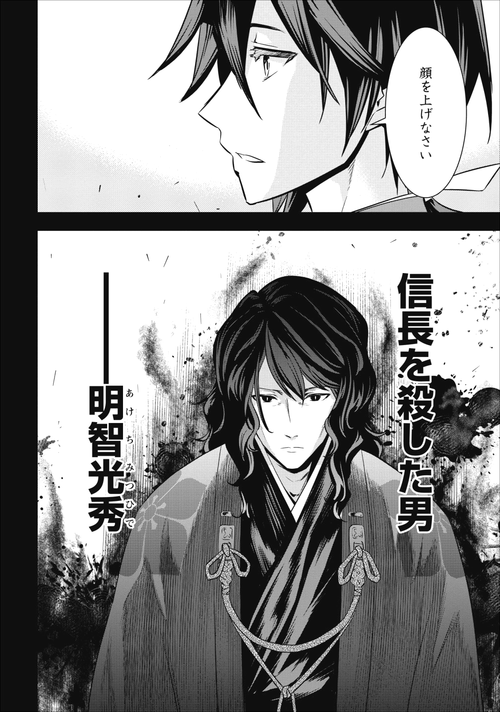 TENSEI! TAKENAKA HANBEE ~ BUSHOU NI TENSEI SHITA NAKAMATACHI TO SENGOKU RANSE O IKINUKU ~ (MANGA) - raw - Chapter 4 - https://jpdd.ccdd.to/JPDD/tenseitakenakahanbeebushounitenseishitanakamatachitosengokuranseoikinukumanga/107257/apzhi0hz0k1.png
