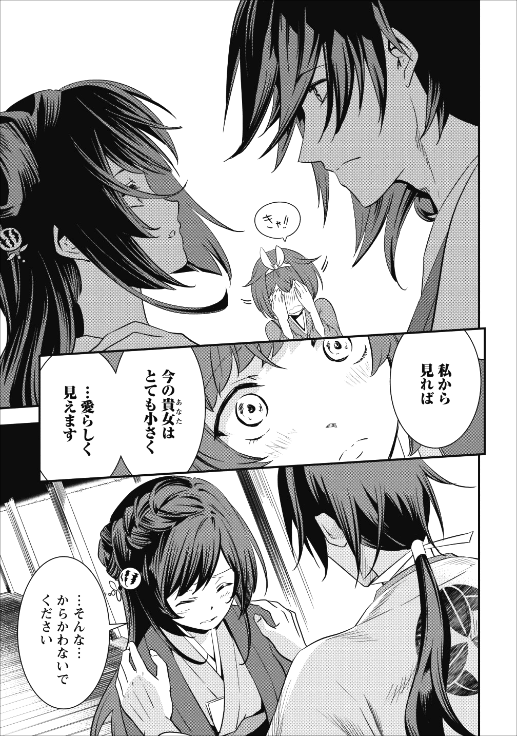 TENSEI! TAKENAKA HANBEE ~ BUSHOU NI TENSEI SHITA NAKAMATACHI TO SENGOKU RANSE O IKINUKU ~ (MANGA) - raw - Chapter 4 - https://jpdd.ccdd.to/JPDD/tenseitakenakahanbeebushounitenseishitanakamatachitosengokuranseoikinukumanga/107257/myyyraed30p.png