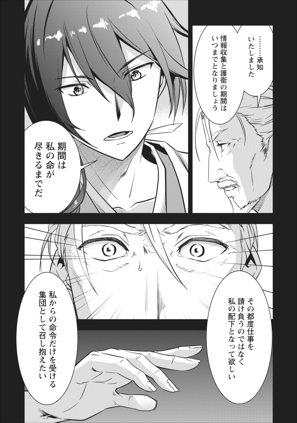 TENSEI! TAKENAKA HANBEE ~ BUSHOU NI TENSEI SHITA NAKAMATACHI TO SENGOKU RANSE O IKINUKU ~ (MANGA) - raw - Chapter 5 - https://jpdd.ccdd.to/JPDD/tenseitakenakahanbeebushounitenseishitanakamatachitosengokuranseoikinukumanga/110215/aedsynffjct.png