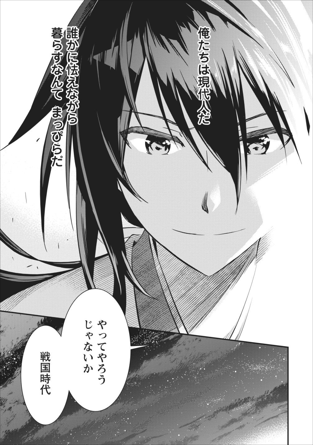 TENSEI! TAKENAKA HANBEE ~ BUSHOU NI TENSEI SHITA NAKAMATACHI TO SENGOKU RANSE O IKINUKU ~ (MANGA) - raw - Chapter 5 - https://jpdd.ccdd.to/JPDD/tenseitakenakahanbeebushounitenseishitanakamatachitosengokuranseoikinukumanga/110215/bzb2paj0hj1.png