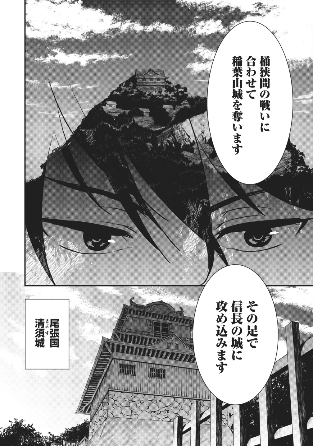TENSEI! TAKENAKA HANBEE ~ BUSHOU NI TENSEI SHITA NAKAMATACHI TO SENGOKU RANSE O IKINUKU ~ (MANGA) - raw - Chapter 5 - https://jpdd.ccdd.to/JPDD/tenseitakenakahanbeebushounitenseishitanakamatachitosengokuranseoikinukumanga/110215/ipzxophqeom.png