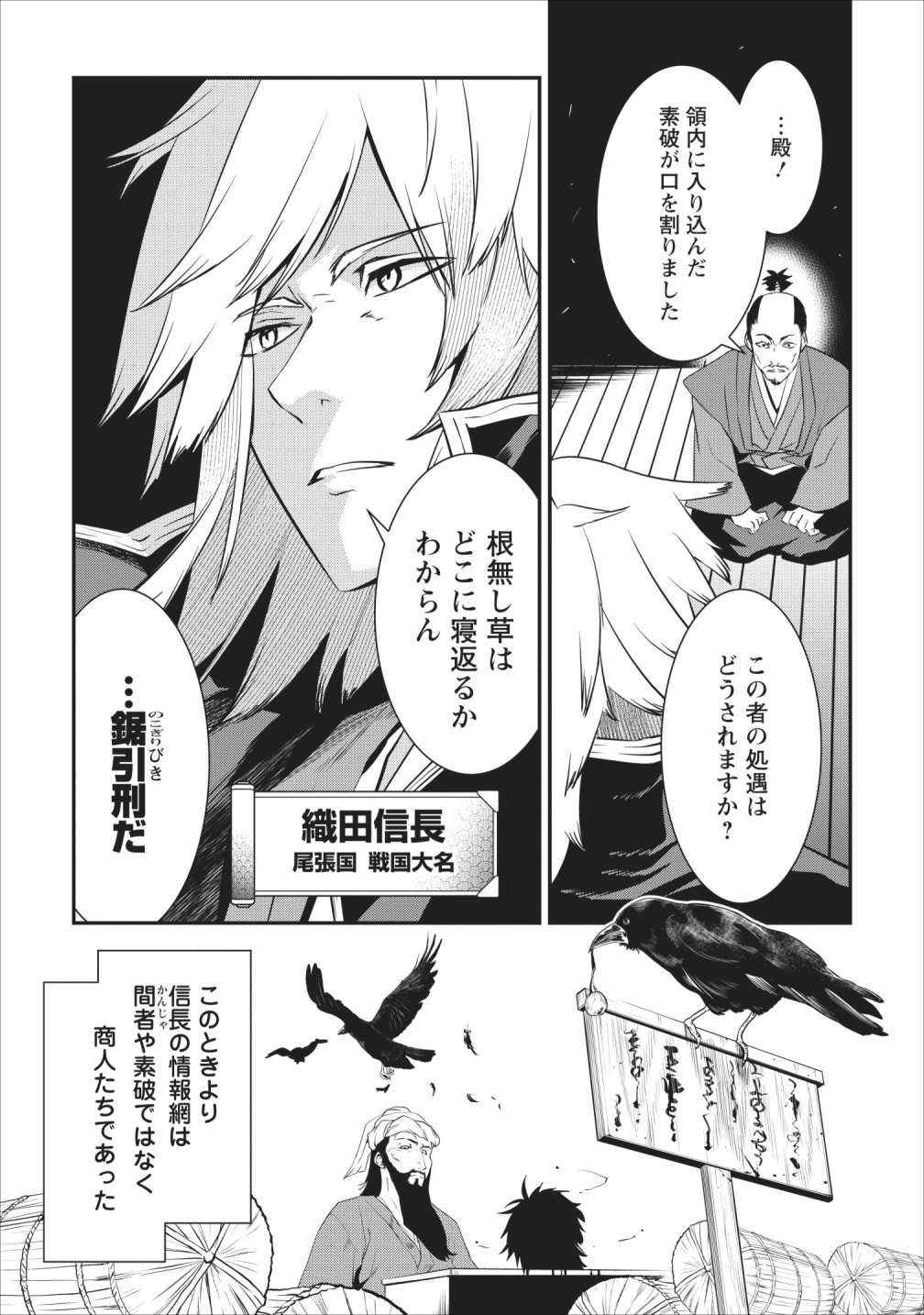 TENSEI! TAKENAKA HANBEE ~ BUSHOU NI TENSEI SHITA NAKAMATACHI TO SENGOKU RANSE O IKINUKU ~ (MANGA) - raw - Chapter 5 - https://jpdd.ccdd.to/JPDD/tenseitakenakahanbeebushounitenseishitanakamatachitosengokuranseoikinukumanga/110215/j5sv1fqvqlz.png