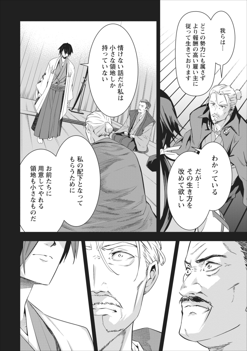 TENSEI! TAKENAKA HANBEE ~ BUSHOU NI TENSEI SHITA NAKAMATACHI TO SENGOKU RANSE O IKINUKU ~ (MANGA) - raw - Chapter 5 - https://jpdd.ccdd.to/JPDD/tenseitakenakahanbeebushounitenseishitanakamatachitosengokuranseoikinukumanga/110215/pkkeht0k13r.png