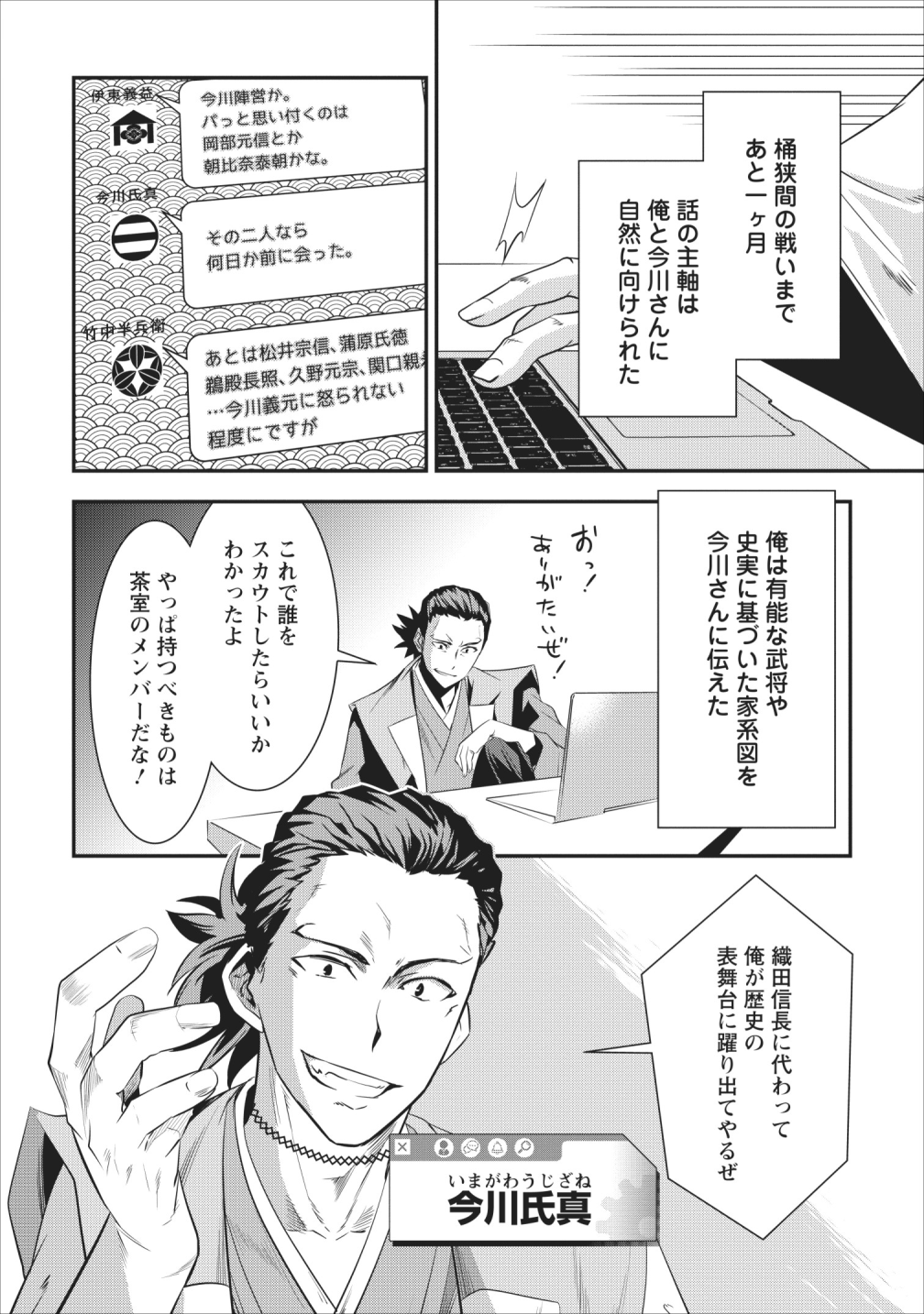 TENSEI! TAKENAKA HANBEE ~ BUSHOU NI TENSEI SHITA NAKAMATACHI TO SENGOKU RANSE O IKINUKU ~ (MANGA) - raw - Chapter 5 - https://jpdd.ccdd.to/JPDD/tenseitakenakahanbeebushounitenseishitanakamatachitosengokuranseoikinukumanga/110215/qk4c0i33czc.png