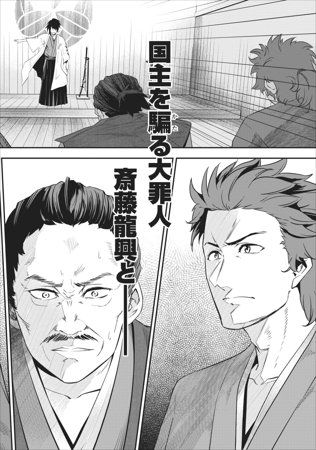 TENSEI! TAKENAKA HANBEE ~ BUSHOU NI TENSEI SHITA NAKAMATACHI TO SENGOKU RANSE O IKINUKU ~ (MANGA) - raw - Chapter 5 - https://jpdd.ccdd.to/JPDD/tenseitakenakahanbeebushounitenseishitanakamatachitosengokuranseoikinukumanga/110215/r2ssyjmosd3.png