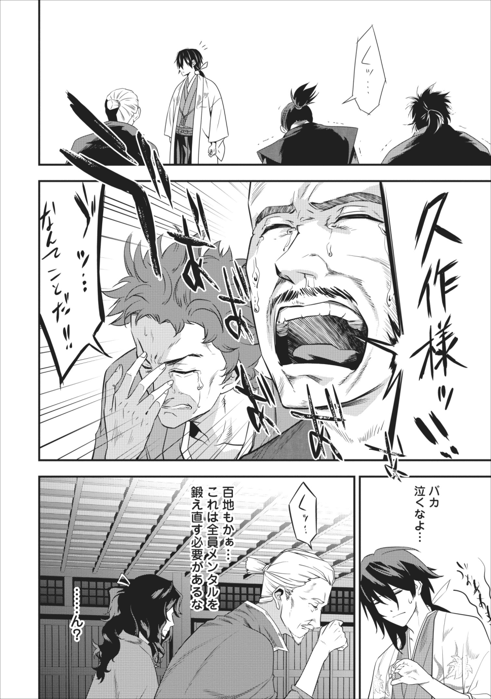 TENSEI! TAKENAKA HANBEE ~ BUSHOU NI TENSEI SHITA NAKAMATACHI TO SENGOKU RANSE O IKINUKU ~ (MANGA) - raw - Chapter 5 - https://jpdd.ccdd.to/JPDD/tenseitakenakahanbeebushounitenseishitanakamatachitosengokuranseoikinukumanga/110215/ukvm3efgzhg.png