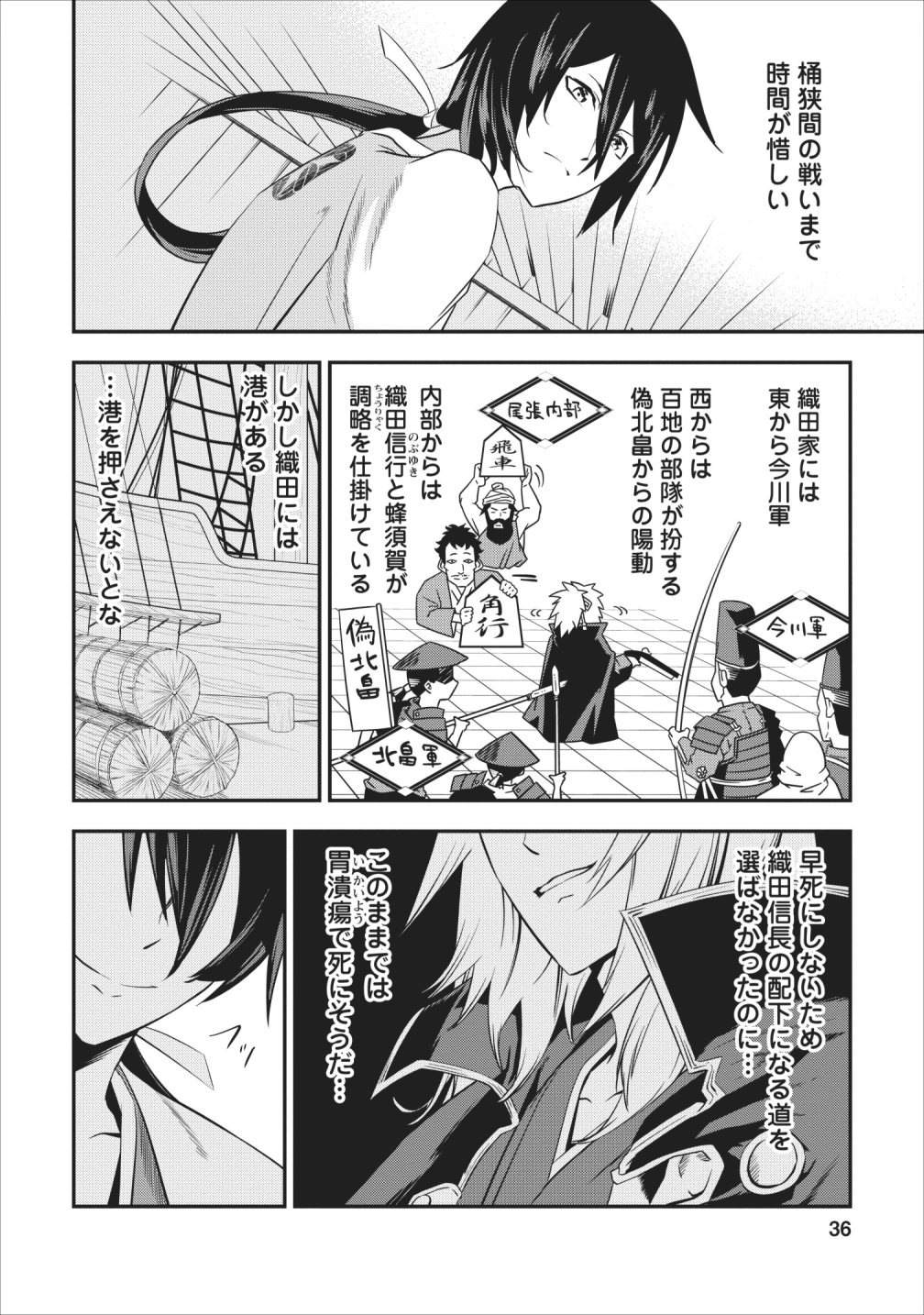 TENSEI! TAKENAKA HANBEE ~ BUSHOU NI TENSEI SHITA NAKAMATACHI TO SENGOKU RANSE O IKINUKU ~ (MANGA) - raw - Chapter 5 - https://jpdd.ccdd.to/JPDD/tenseitakenakahanbeebushounitenseishitanakamatachitosengokuranseoikinukumanga/110215/vubr24jfc2z.png