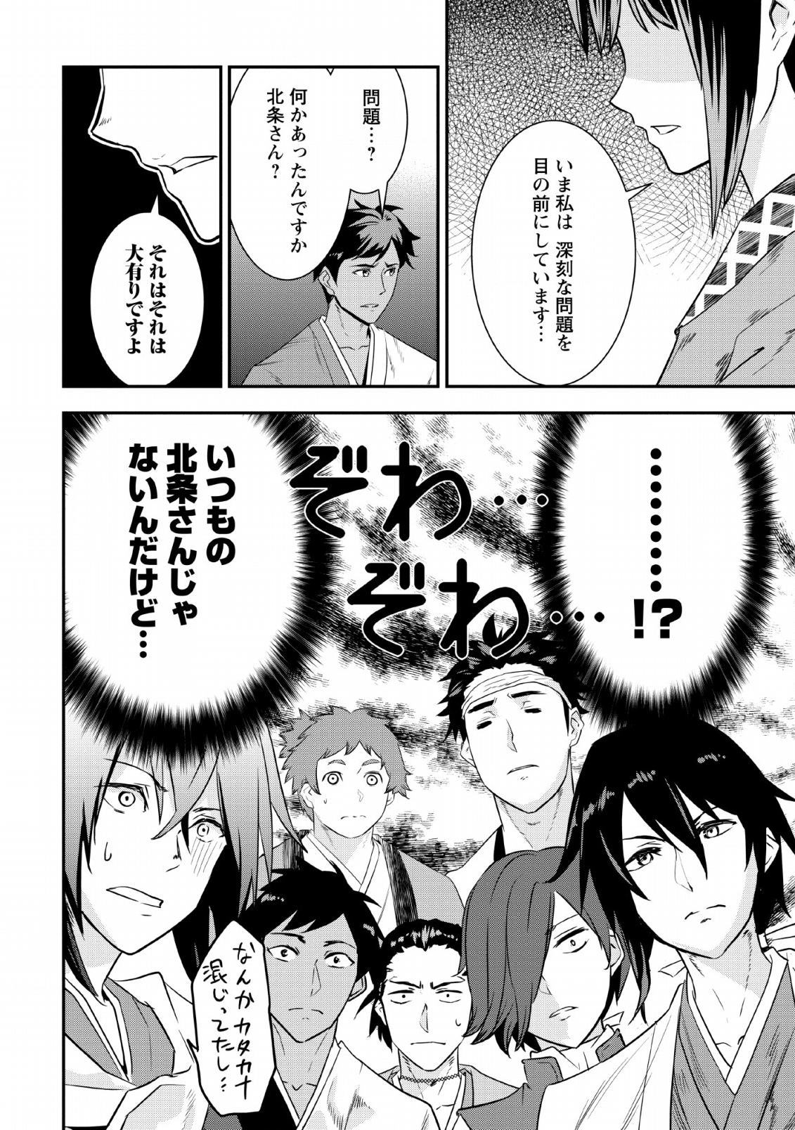 TENSEI! TAKENAKA HANBEE ~ BUSHOU NI TENSEI SHITA NAKAMATACHI TO SENGOKU RANSE O IKINUKU ~ (MANGA) - raw - Chapter 6 - https://jpdd.ccdd.to/JPDD/tenseitakenakahanbeebushounitenseishitanakamatachitosengokuranseoikinukumanga/112821/0cq45cc21x5.png