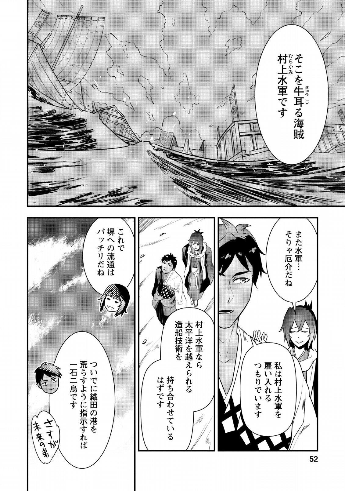 TENSEI! TAKENAKA HANBEE ~ BUSHOU NI TENSEI SHITA NAKAMATACHI TO SENGOKU RANSE O IKINUKU ~ (MANGA) - raw - Chapter 6 - https://jpdd.ccdd.to/JPDD/tenseitakenakahanbeebushounitenseishitanakamatachitosengokuranseoikinukumanga/112821/2oznykgz3ii.png