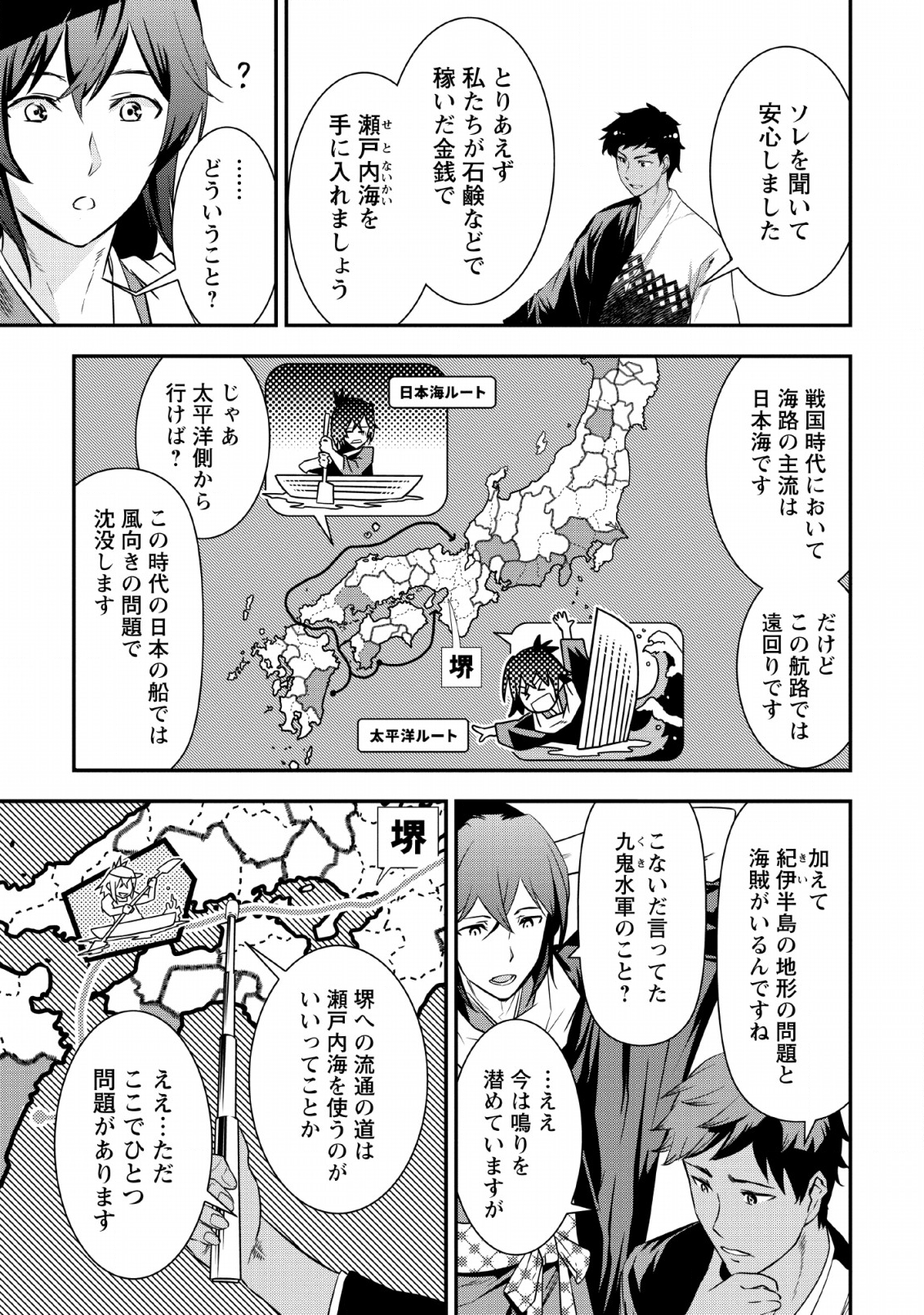 TENSEI! TAKENAKA HANBEE ~ BUSHOU NI TENSEI SHITA NAKAMATACHI TO SENGOKU RANSE O IKINUKU ~ (MANGA) - raw - Chapter 6 - https://jpdd.ccdd.to/JPDD/tenseitakenakahanbeebushounitenseishitanakamatachitosengokuranseoikinukumanga/112821/jeupprimyzh.png