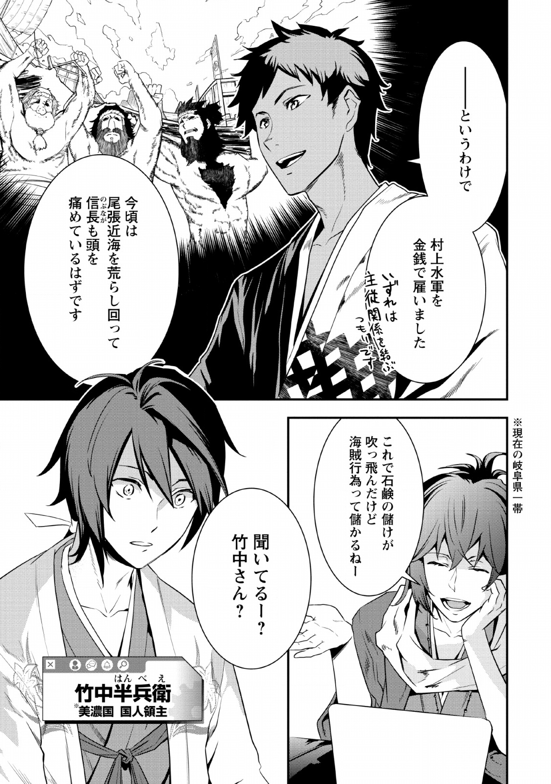 TENSEI! TAKENAKA HANBEE ~ BUSHOU NI TENSEI SHITA NAKAMATACHI TO SENGOKU RANSE O IKINUKU ~ (MANGA) - raw - Chapter 6 - https://jpdd.ccdd.to/JPDD/tenseitakenakahanbeebushounitenseishitanakamatachitosengokuranseoikinukumanga/112821/tggnvaofmjk.png