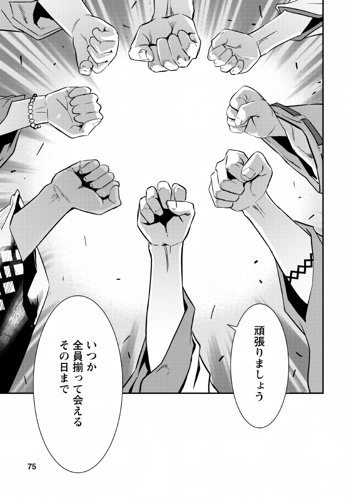TENSEI! TAKENAKA HANBEE ~ BUSHOU NI TENSEI SHITA NAKAMATACHI TO SENGOKU RANSE O IKINUKU ~ (MANGA) - raw - Chapter 6.2 - https://jpdd.ccdd.to/JPDD/tenseitakenakahanbeebushounitenseishitanakamatachitosengokuranseoikinukumanga/114543/2wdt5ukkddw.png