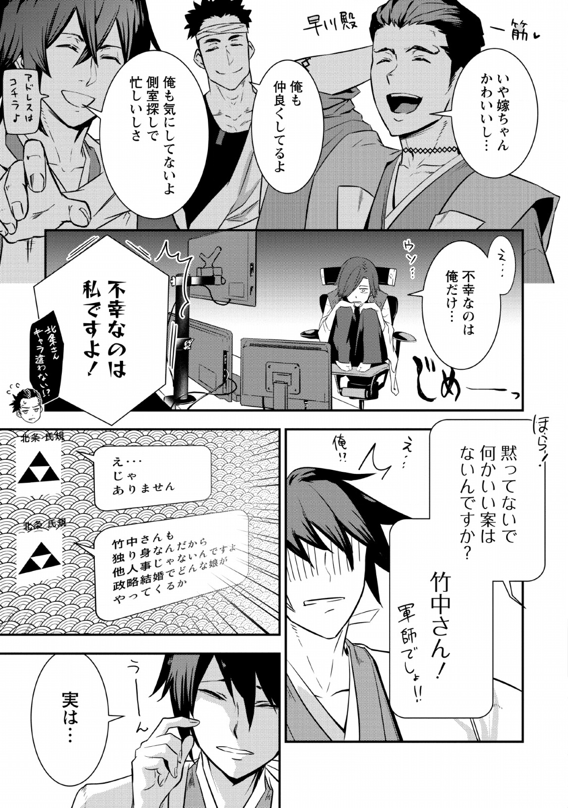 TENSEI! TAKENAKA HANBEE ~ BUSHOU NI TENSEI SHITA NAKAMATACHI TO SENGOKU RANSE O IKINUKU ~ (MANGA) - raw - Chapter 6.2 - https://jpdd.ccdd.to/JPDD/tenseitakenakahanbeebushounitenseishitanakamatachitosengokuranseoikinukumanga/114543/3cwgu34bl22.png