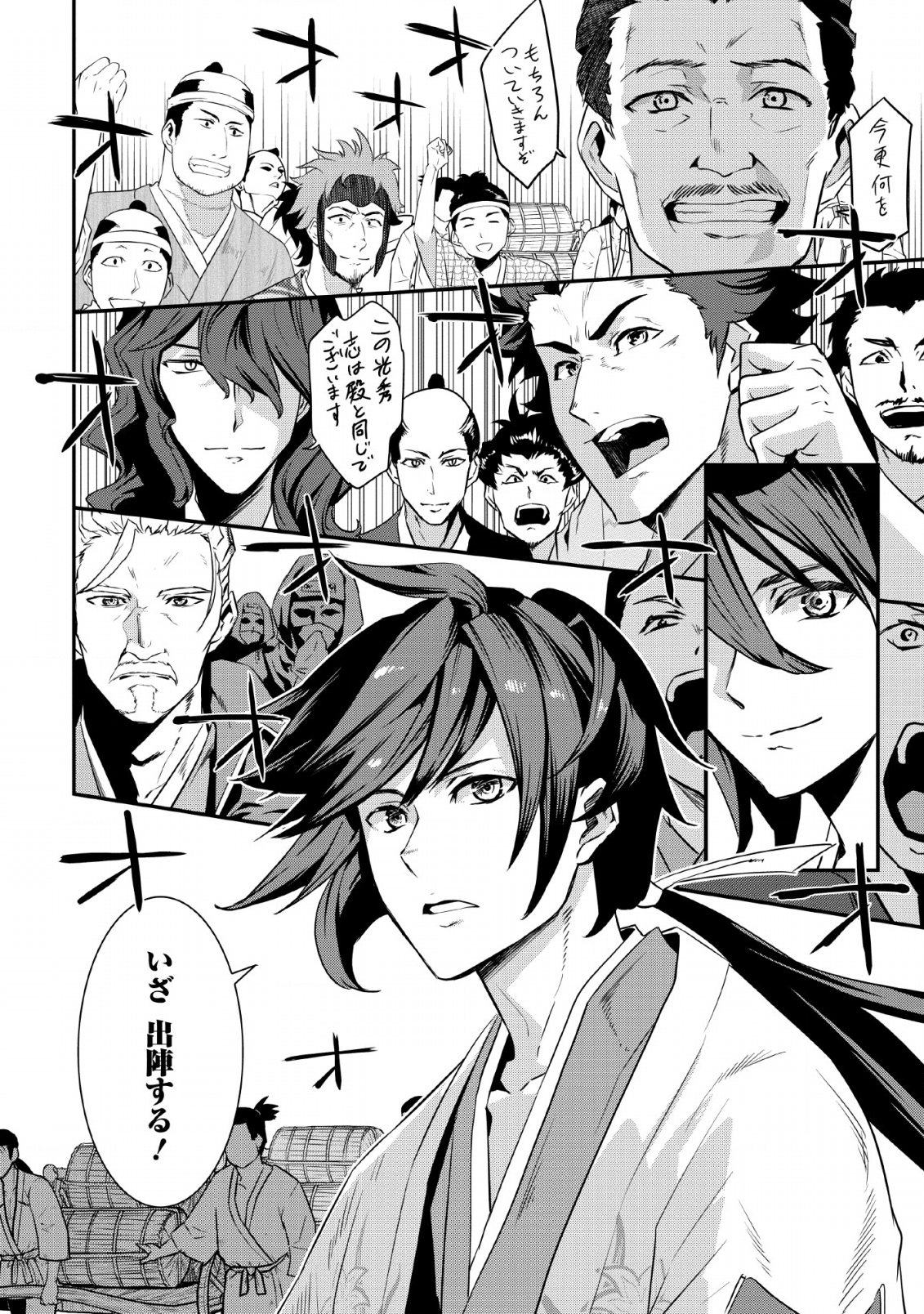 TENSEI! TAKENAKA HANBEE ~ BUSHOU NI TENSEI SHITA NAKAMATACHI TO SENGOKU RANSE O IKINUKU ~ (MANGA) - raw - Chapter 6.2 - https://jpdd.ccdd.to/JPDD/tenseitakenakahanbeebushounitenseishitanakamatachitosengokuranseoikinukumanga/114543/qbu5kwkwbor.png