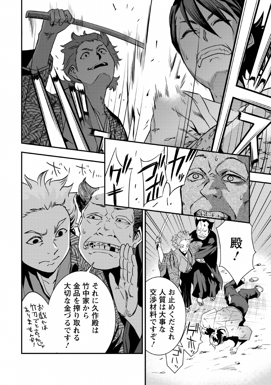 TENSEI! TAKENAKA HANBEE ~ BUSHOU NI TENSEI SHITA NAKAMATACHI TO SENGOKU RANSE O IKINUKU ~ (MANGA) - raw - Chapter 7.1 - https://jpdd.ccdd.to/JPDD/tenseitakenakahanbeebushounitenseishitanakamatachitosengokuranseoikinukumanga/118569/2qpy0nd01qa.png