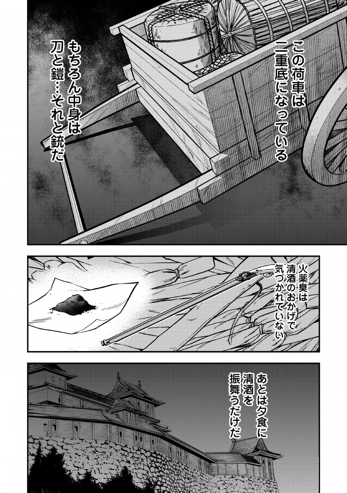 TENSEI! TAKENAKA HANBEE ~ BUSHOU NI TENSEI SHITA NAKAMATACHI TO SENGOKU RANSE O IKINUKU ~ (MANGA) - raw - Chapter 7.1 - https://jpdd.ccdd.to/JPDD/tenseitakenakahanbeebushounitenseishitanakamatachitosengokuranseoikinukumanga/118569/ja1hrzlexds.png