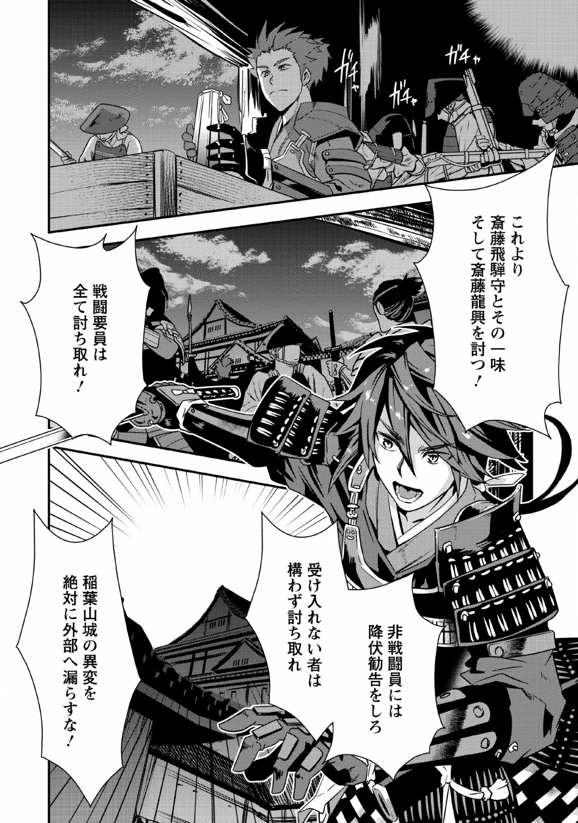 TENSEI! TAKENAKA HANBEE ~ BUSHOU NI TENSEI SHITA NAKAMATACHI TO SENGOKU RANSE O IKINUKU ~ (MANGA) - raw - Chapter 7.1 - https://jpdd.ccdd.to/JPDD/tenseitakenakahanbeebushounitenseishitanakamatachitosengokuranseoikinukumanga/118569/jzowgbqm35l.png