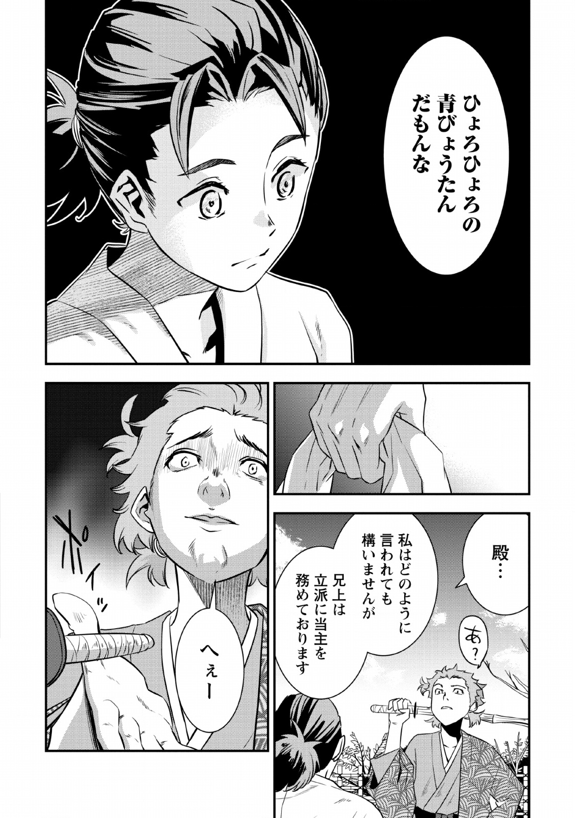 TENSEI! TAKENAKA HANBEE ~ BUSHOU NI TENSEI SHITA NAKAMATACHI TO SENGOKU RANSE O IKINUKU ~ (MANGA) - raw - Chapter 7.1 - https://jpdd.ccdd.to/JPDD/tenseitakenakahanbeebushounitenseishitanakamatachitosengokuranseoikinukumanga/118569/lcnwc2oua1s.png