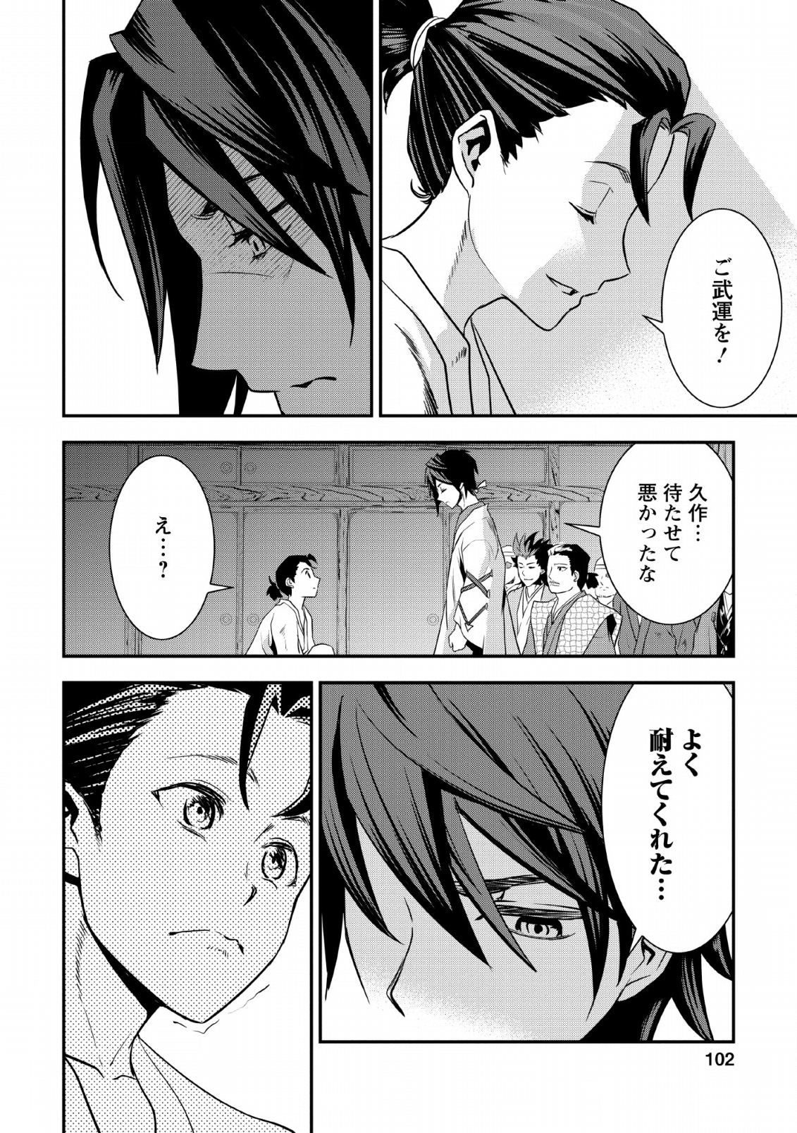 TENSEI! TAKENAKA HANBEE ~ BUSHOU NI TENSEI SHITA NAKAMATACHI TO SENGOKU RANSE O IKINUKU ~ (MANGA) - raw - Chapter 7.1 - https://jpdd.ccdd.to/JPDD/tenseitakenakahanbeebushounitenseishitanakamatachitosengokuranseoikinukumanga/118569/su1tz3lt5bw.png
