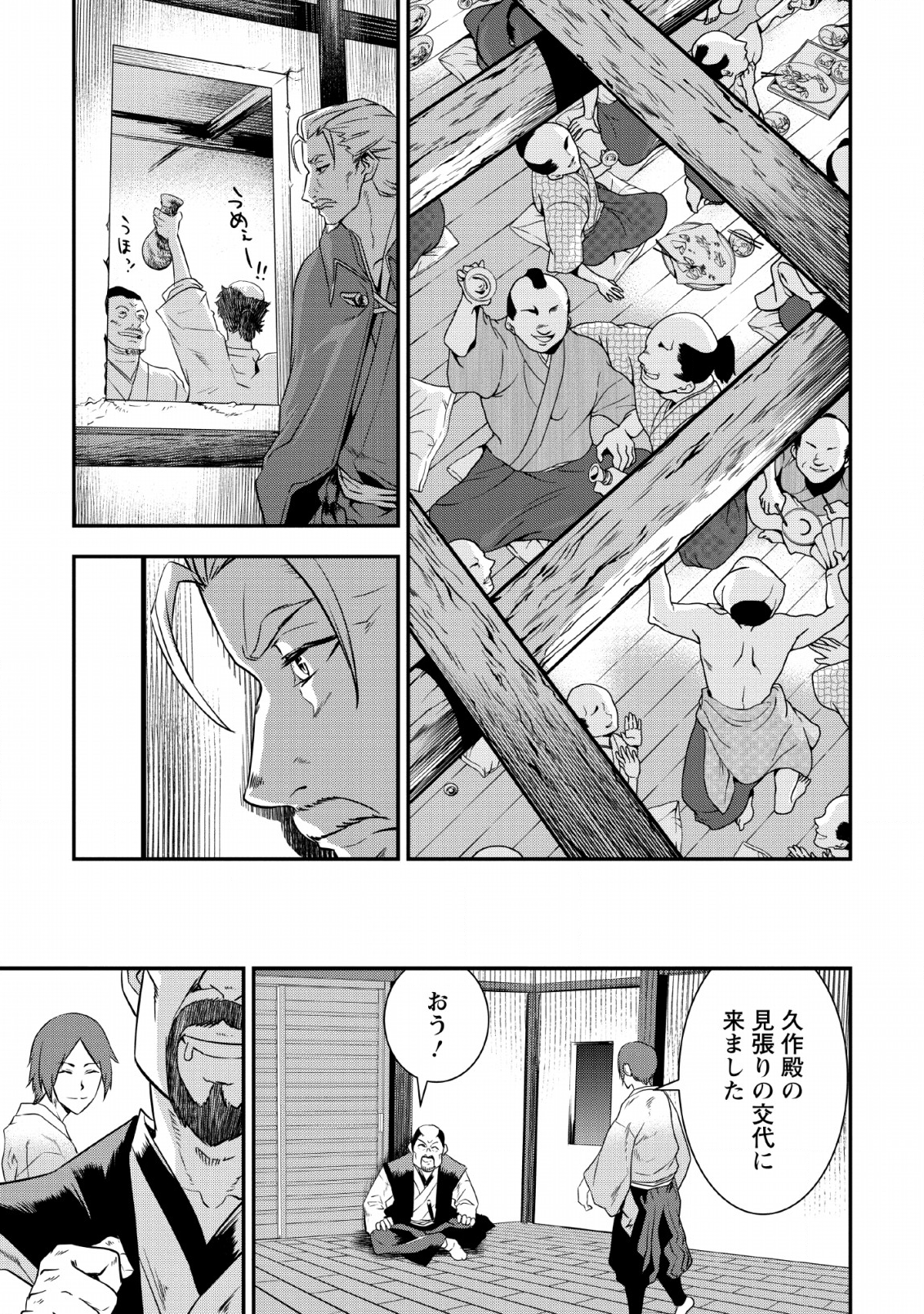TENSEI! TAKENAKA HANBEE ~ BUSHOU NI TENSEI SHITA NAKAMATACHI TO SENGOKU RANSE O IKINUKU ~ (MANGA) - raw - Chapter 7.1 - https://jpdd.ccdd.to/JPDD/tenseitakenakahanbeebushounitenseishitanakamatachitosengokuranseoikinukumanga/118569/xkdy4zvwyrz.png