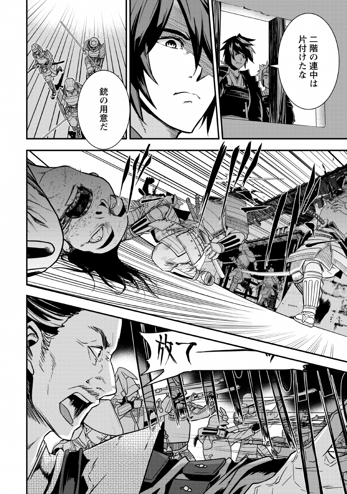 TENSEI! TAKENAKA HANBEE ~ BUSHOU NI TENSEI SHITA NAKAMATACHI TO SENGOKU RANSE O IKINUKU ~ (MANGA) - raw - Chapter 7.2 - https://jpdd.ccdd.to/JPDD/tenseitakenakahanbeebushounitenseishitanakamatachitosengokuranseoikinukumanga/121719/cmyo4bli52i.png