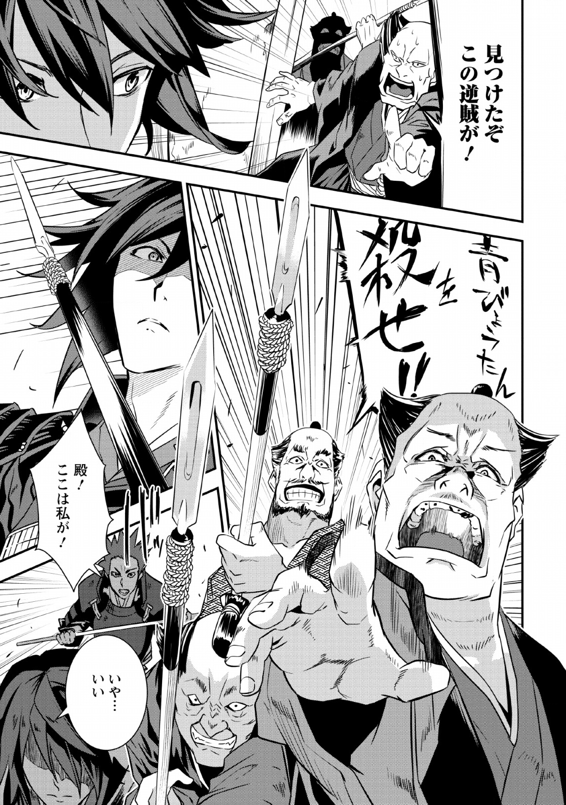 TENSEI! TAKENAKA HANBEE ~ BUSHOU NI TENSEI SHITA NAKAMATACHI TO SENGOKU RANSE O IKINUKU ~ (MANGA) - raw - Chapter 7.2 - https://jpdd.ccdd.to/JPDD/tenseitakenakahanbeebushounitenseishitanakamatachitosengokuranseoikinukumanga/121719/dtsl0jwo5rr.png