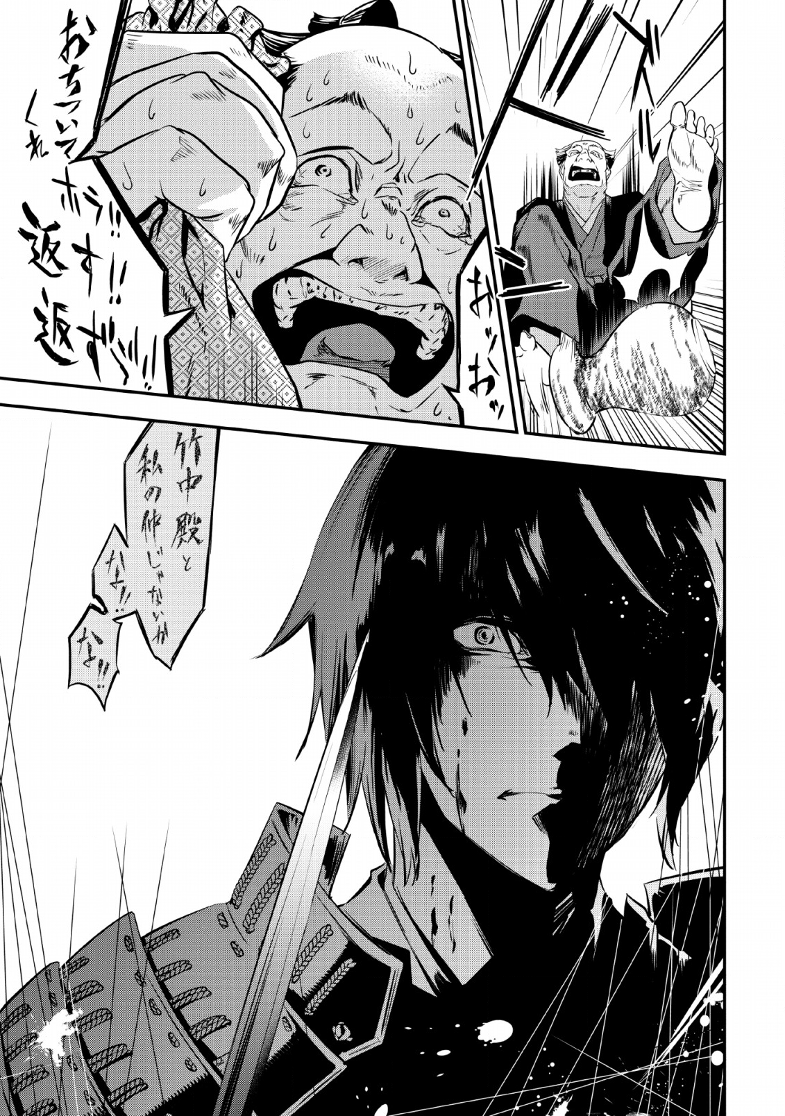 TENSEI! TAKENAKA HANBEE ~ BUSHOU NI TENSEI SHITA NAKAMATACHI TO SENGOKU RANSE O IKINUKU ~ (MANGA) - raw - Chapter 7.2 - https://jpdd.ccdd.to/JPDD/tenseitakenakahanbeebushounitenseishitanakamatachitosengokuranseoikinukumanga/121719/evad2okp13l.png