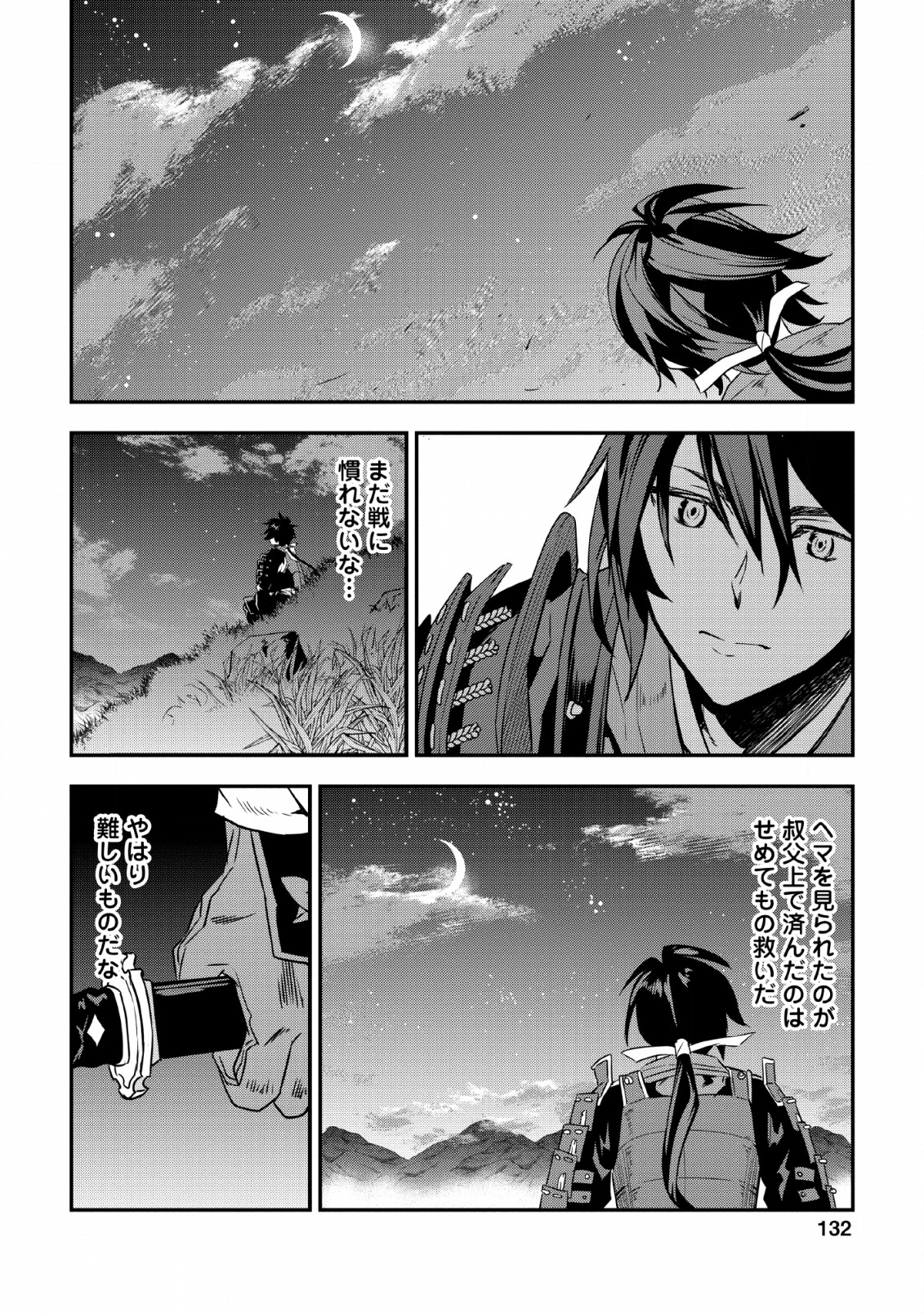 TENSEI! TAKENAKA HANBEE ~ BUSHOU NI TENSEI SHITA NAKAMATACHI TO SENGOKU RANSE O IKINUKU ~ (MANGA) - raw - Chapter 7.2 - https://jpdd.ccdd.to/JPDD/tenseitakenakahanbeebushounitenseishitanakamatachitosengokuranseoikinukumanga/121719/ezwzzozn1u4.png