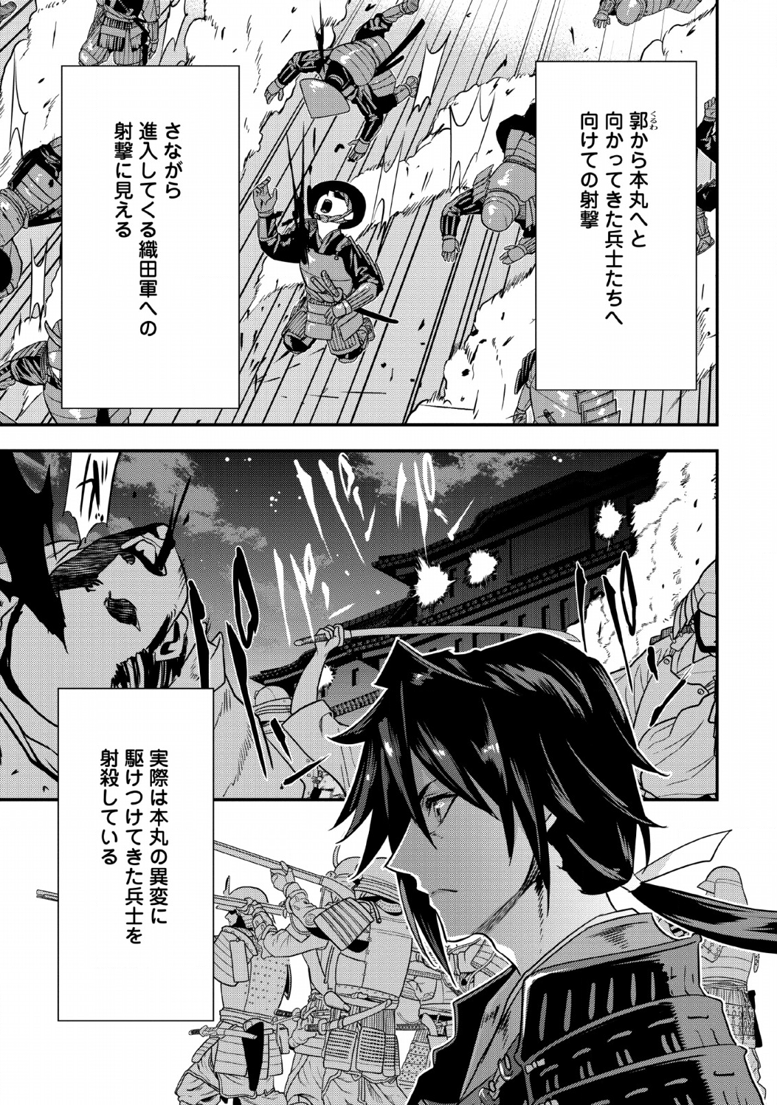 TENSEI! TAKENAKA HANBEE ~ BUSHOU NI TENSEI SHITA NAKAMATACHI TO SENGOKU RANSE O IKINUKU ~ (MANGA) - raw - Chapter 7.2 - https://jpdd.ccdd.to/JPDD/tenseitakenakahanbeebushounitenseishitanakamatachitosengokuranseoikinukumanga/121719/k114no34hct.png